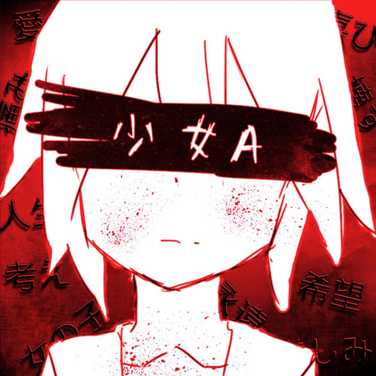 Young Girl A (PR) - Single by VERGE! album cover