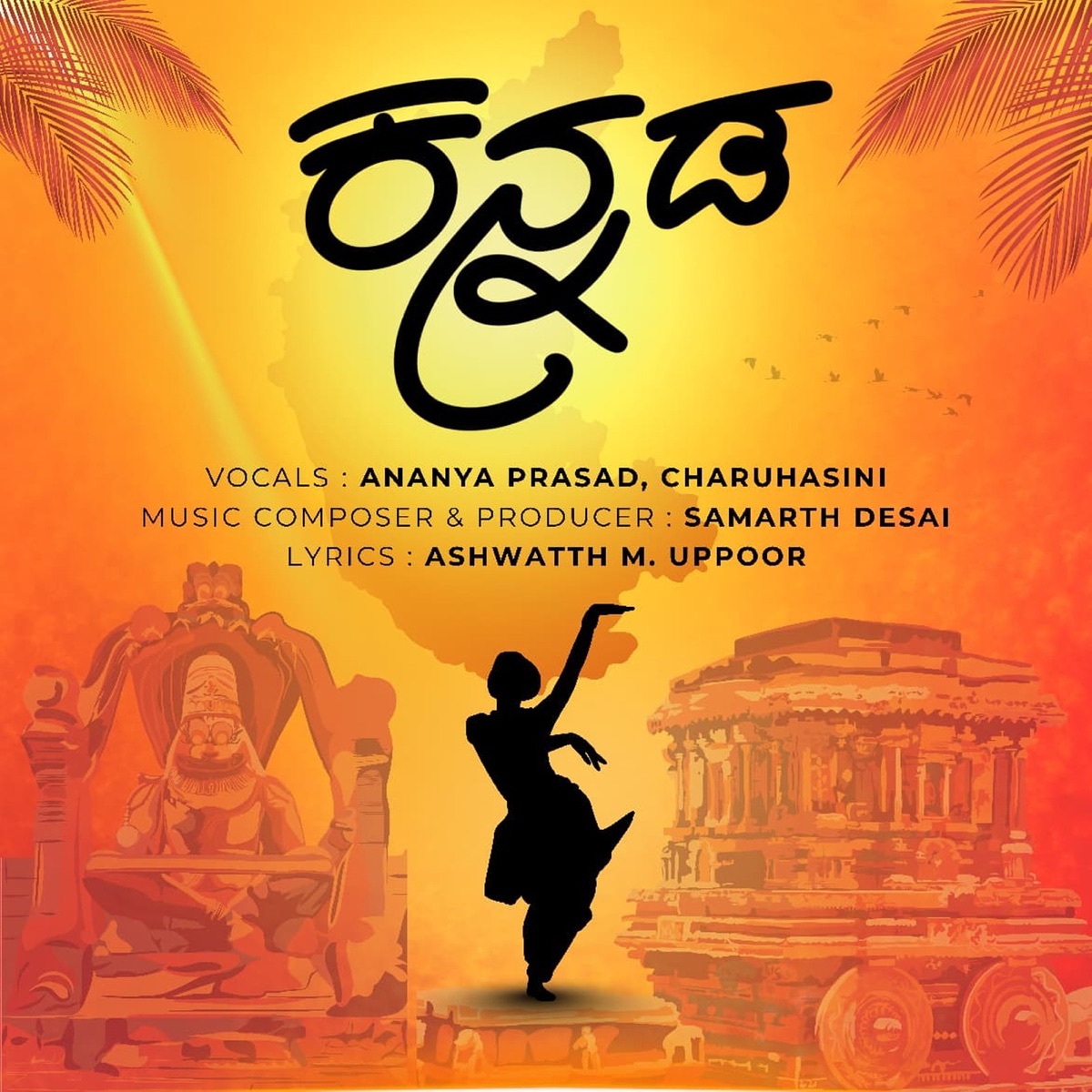 Kannada - Single by Samarth Desai album cover