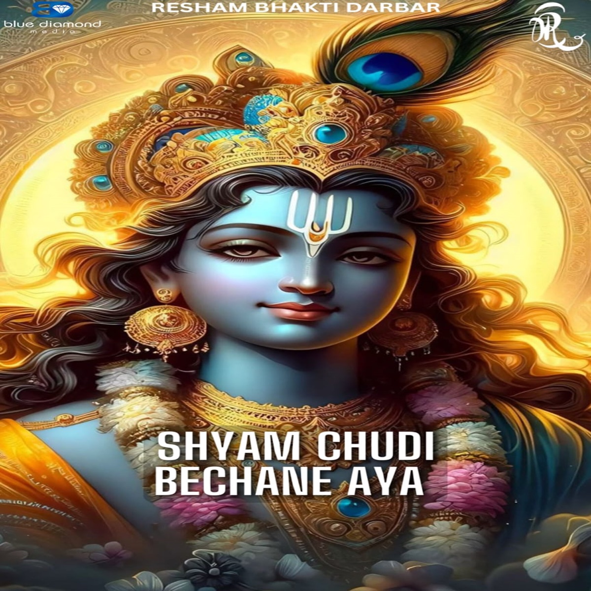 Shyam Chudi Bechane Aya - Single by Hemant Faujdar & Kirti Singh album cover