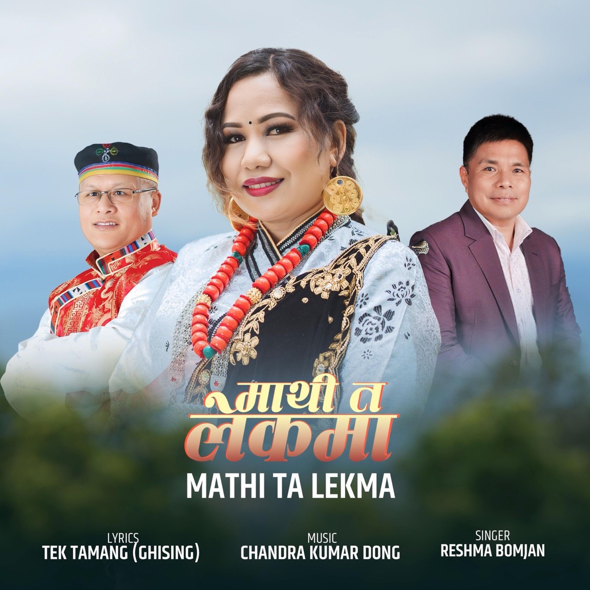 Mathi Ta Lekma - Single by Reshma Bomjan album cover