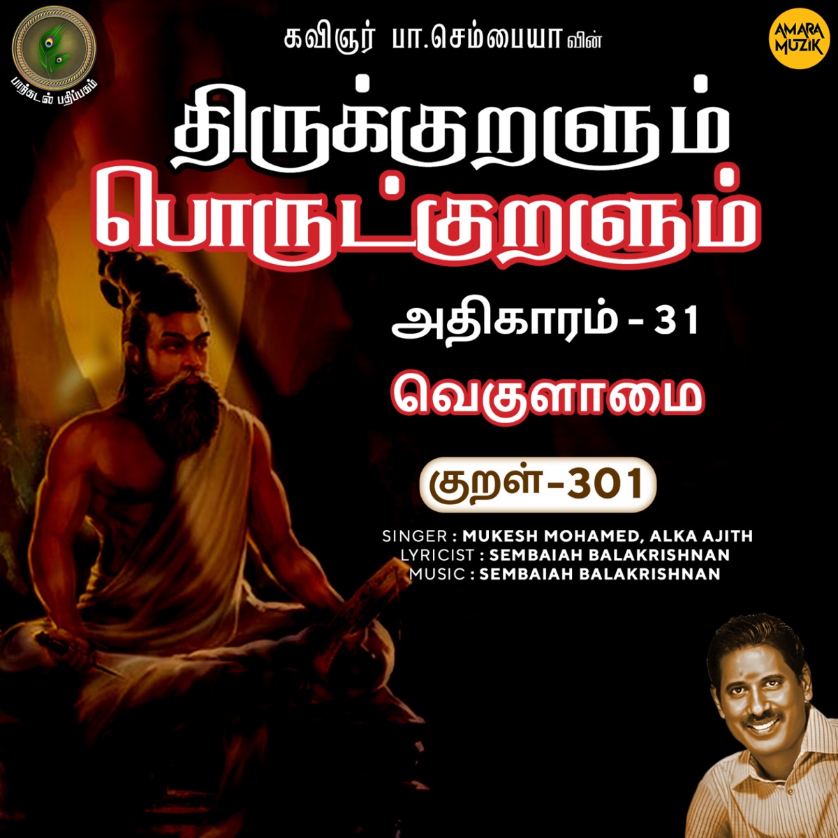 Athikaram-31 - Vekulaamai Kural 301 (From "Thirukkuralum Porutkuralum") - Single by Mukesh Mohamed & Alka Ajith album cover