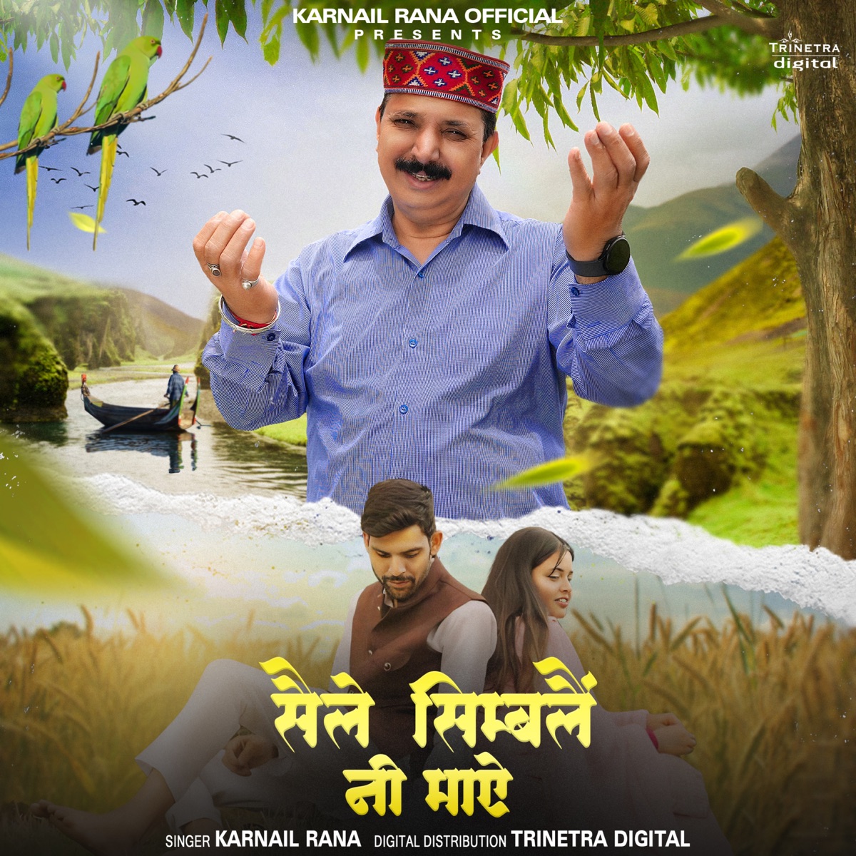 Saile Simble Ni Maaye - Single by Karnail Rana album cover
