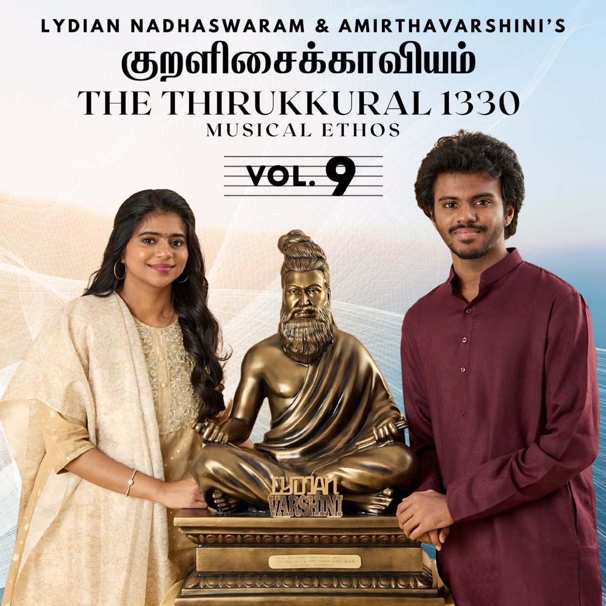 Irakka Iratthakkaar - Kural No. 1051 - Single by Lydian Nadhaswaram, Akshara Lakshmi & The Thirukkural 1330 album cover