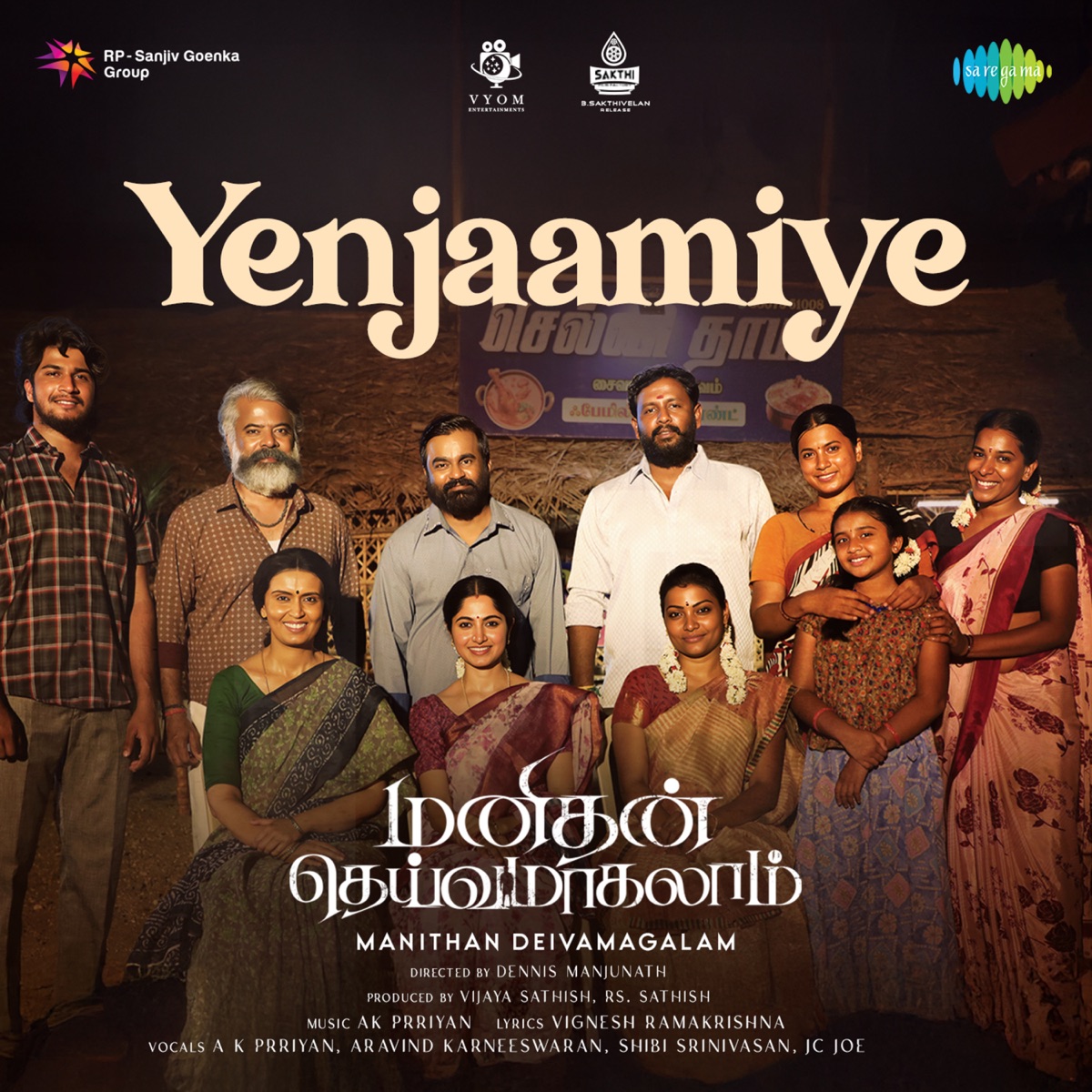 Yenjaamiye (From "Manithan Deivamagalam") - Single by AK Prriyan, Aravind Karneeswaran, Shibi Srinivasan, J.C. Joe, A K PRRIYAN & Vignesh Ramakrishna album cover