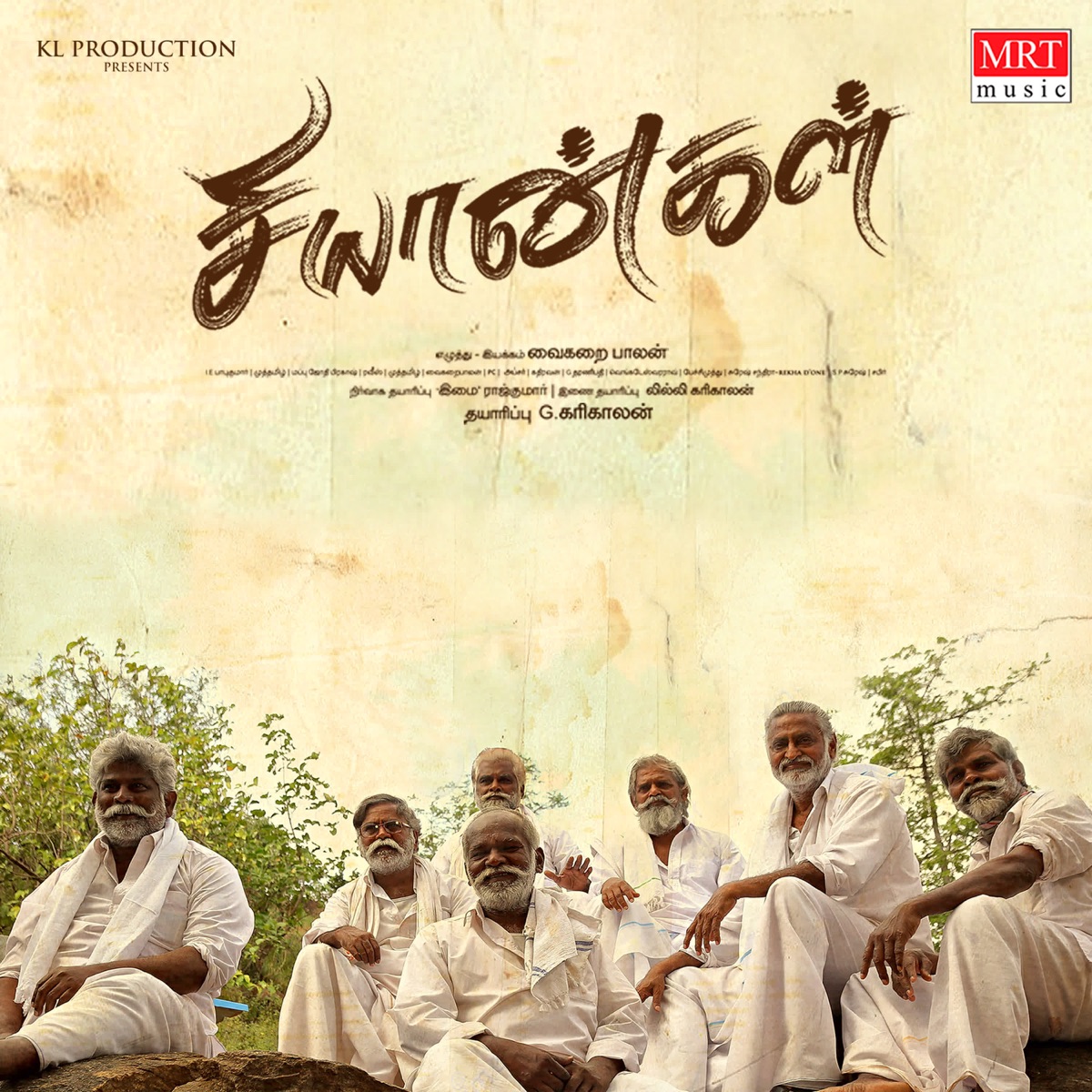 Chiyangal (Original Motion Picture Soundtrack) - Single by Muthamil album cover