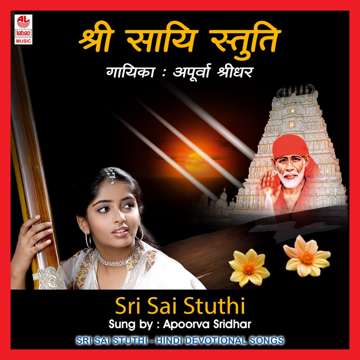Sri Sai Stuthi by Apoorva Sridhar album cover