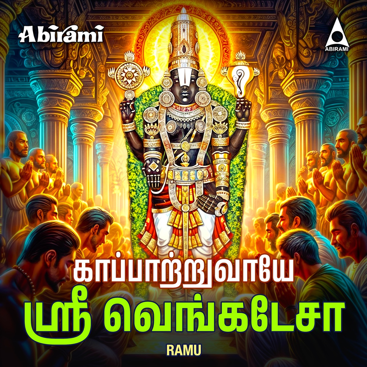 Kaappatruvaye Sri Venkatesa by Ramu album cover