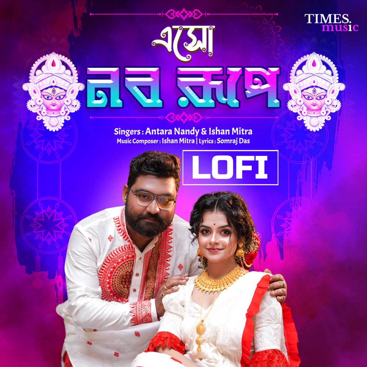 Esho Naba Rupe (LoFi) - Single by Antara Nandy & Ishan Mitra album cover