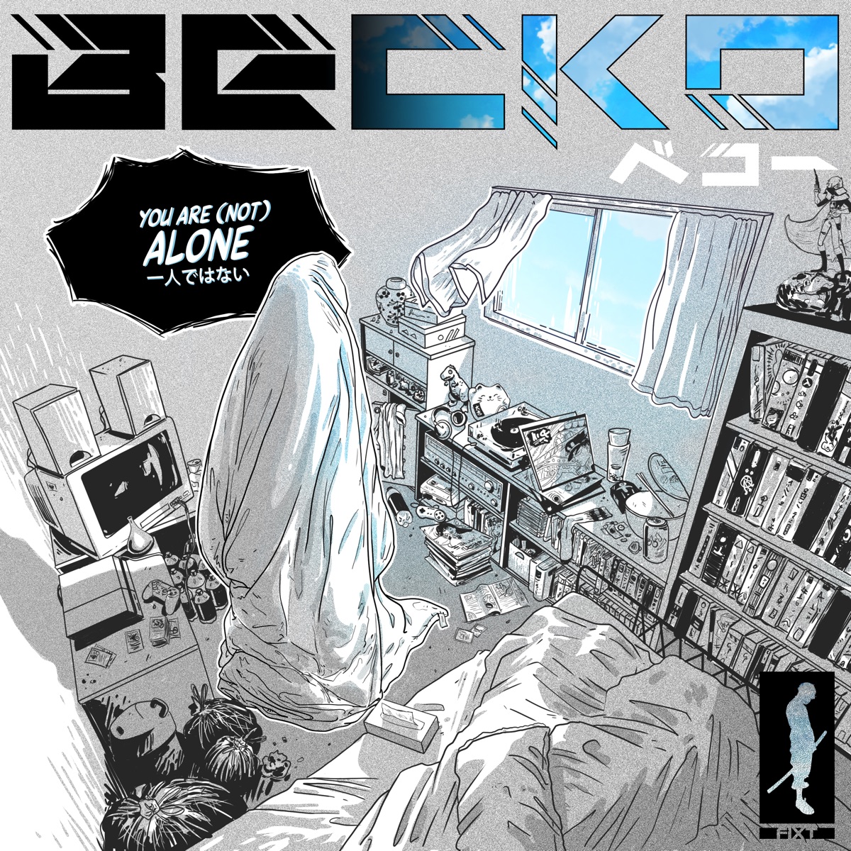 You Are (Not) Alone by Becko album cover