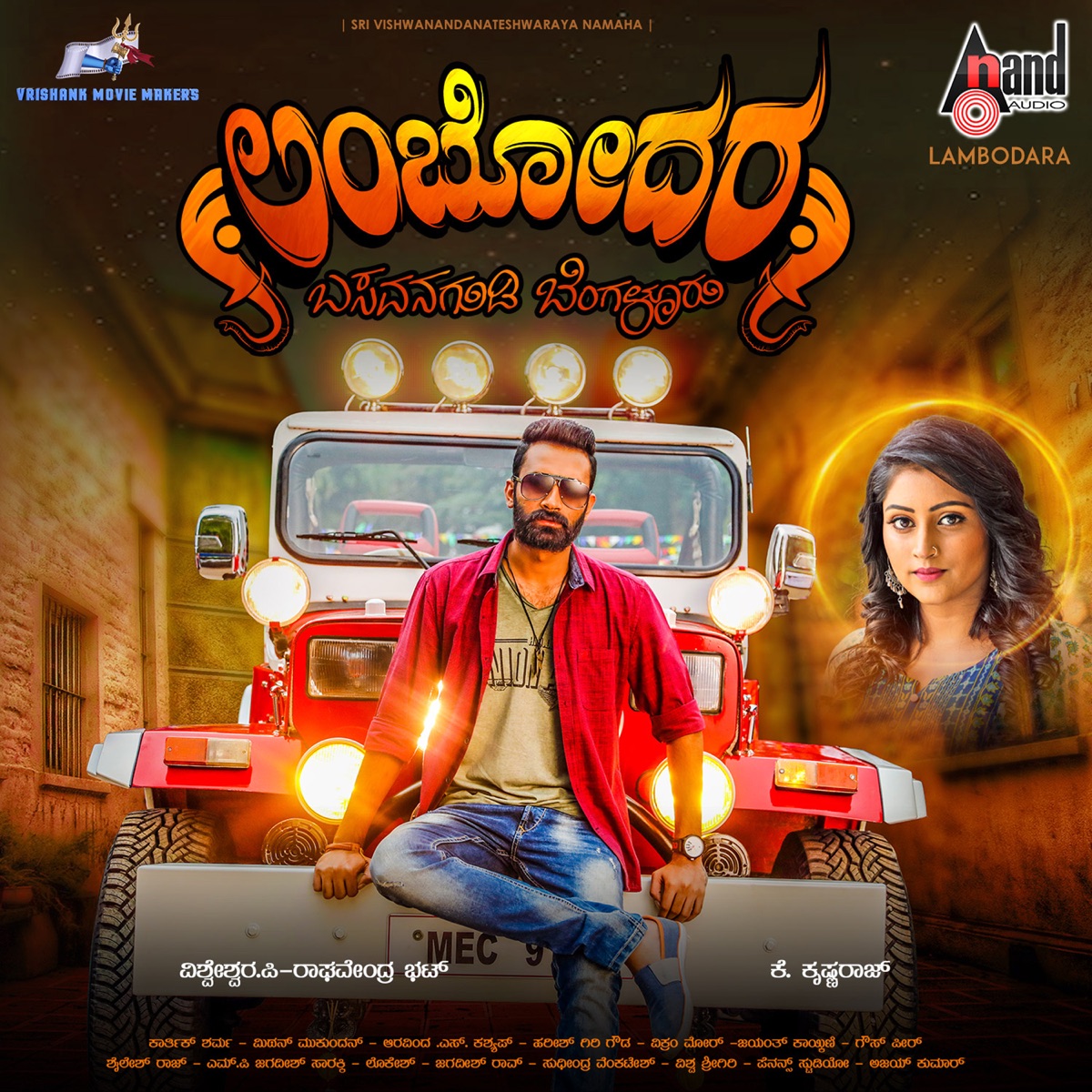 Lambodara (Original Motion Picture Soundtrack) - EP by Karthik Sharma album cover