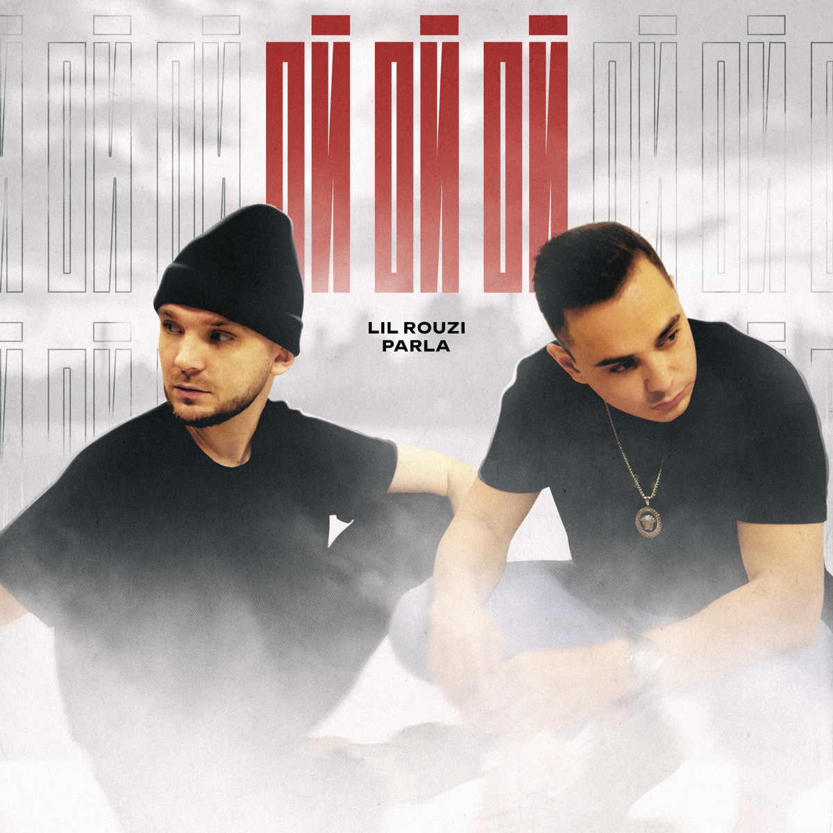 Ой Ой Ой - Single by Lil Rouzi & Parla album cover