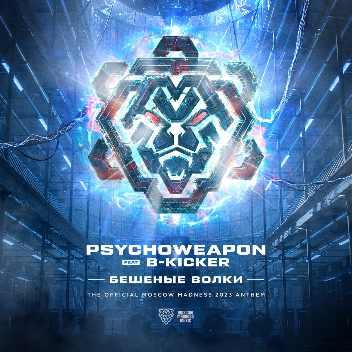 Бешеные Волки (feat. B-Kicker) - Single by Psychoweapon album cover