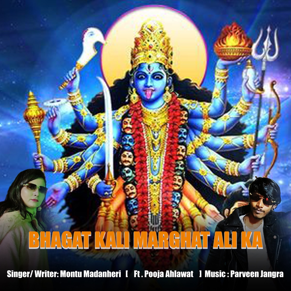 Bhagat Kali Marghat Ali Ka (feat. Pooja Ahlawat) - Single by Montu Madanheri album cover