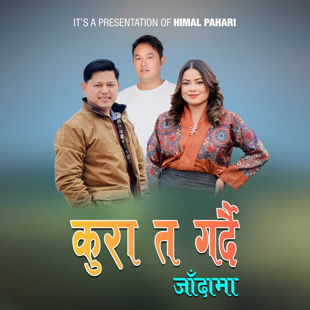Kura Ta Gardai Jadama (feat. Jitu Lopchan) - EP by Bishwo Dong album cover