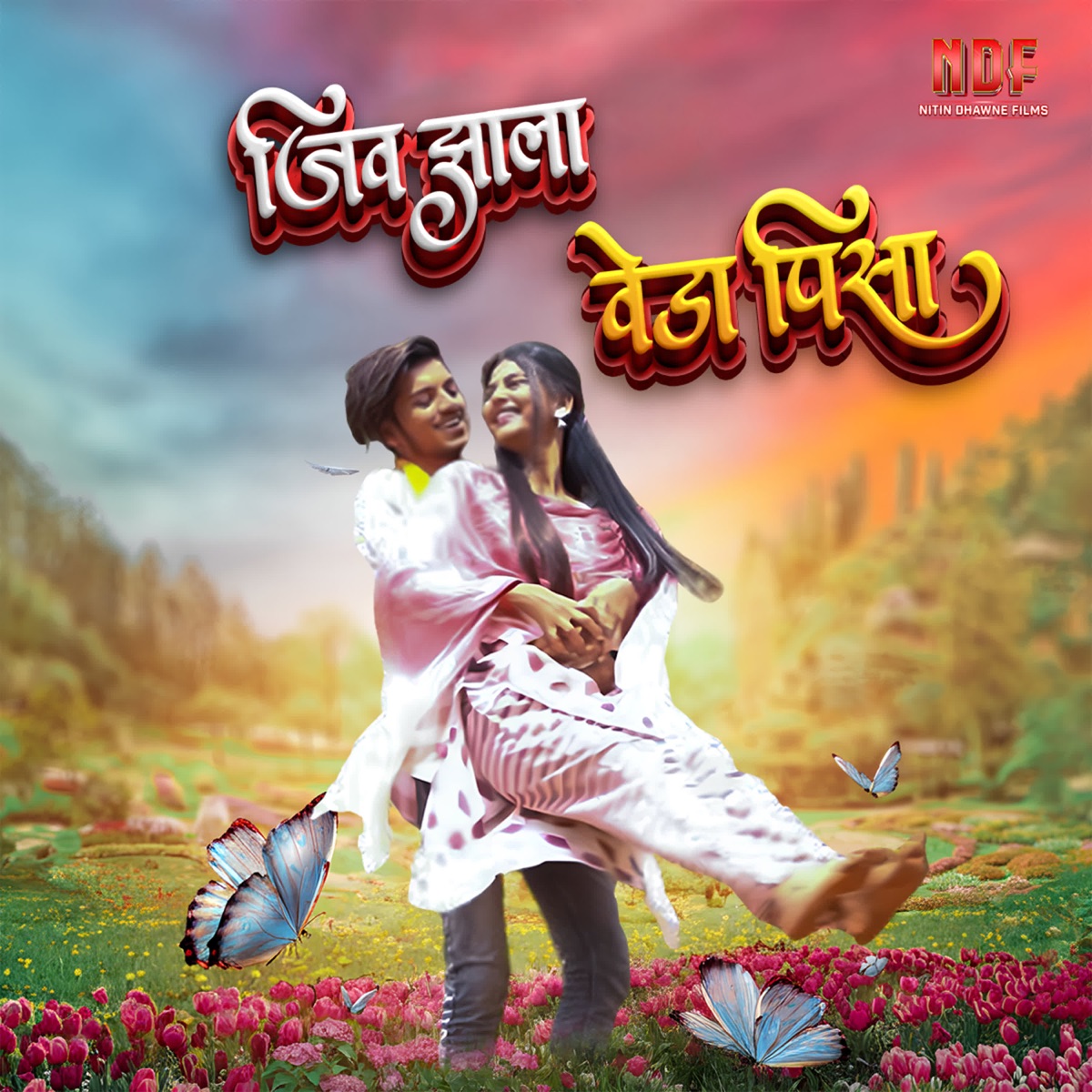 Jiv Zala Vedapisa - Single by Nitindhawne Films & Prashant Telange album cover