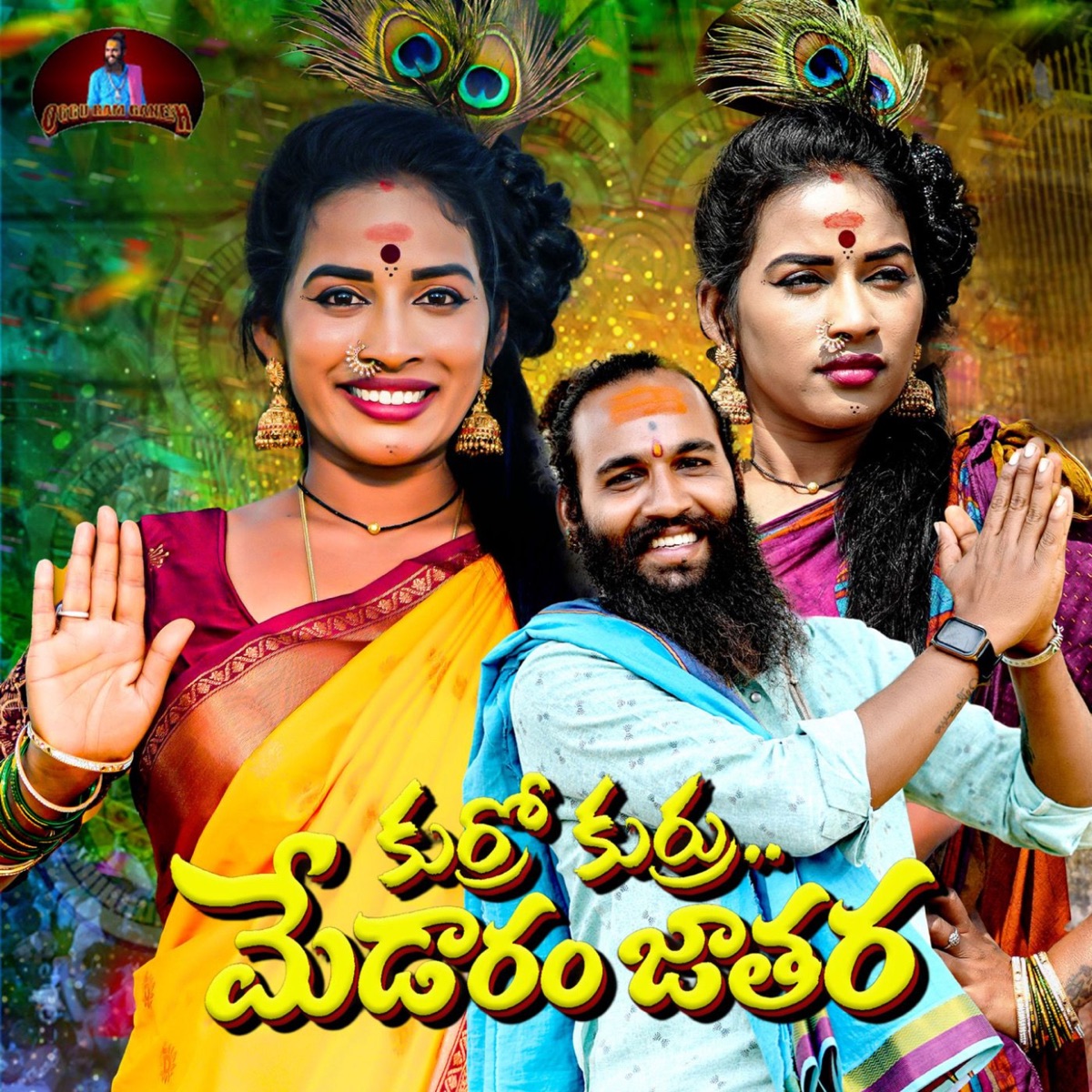 KURRO KURRO MEDARAM JATARA - Single by Singer Swetha album cover
