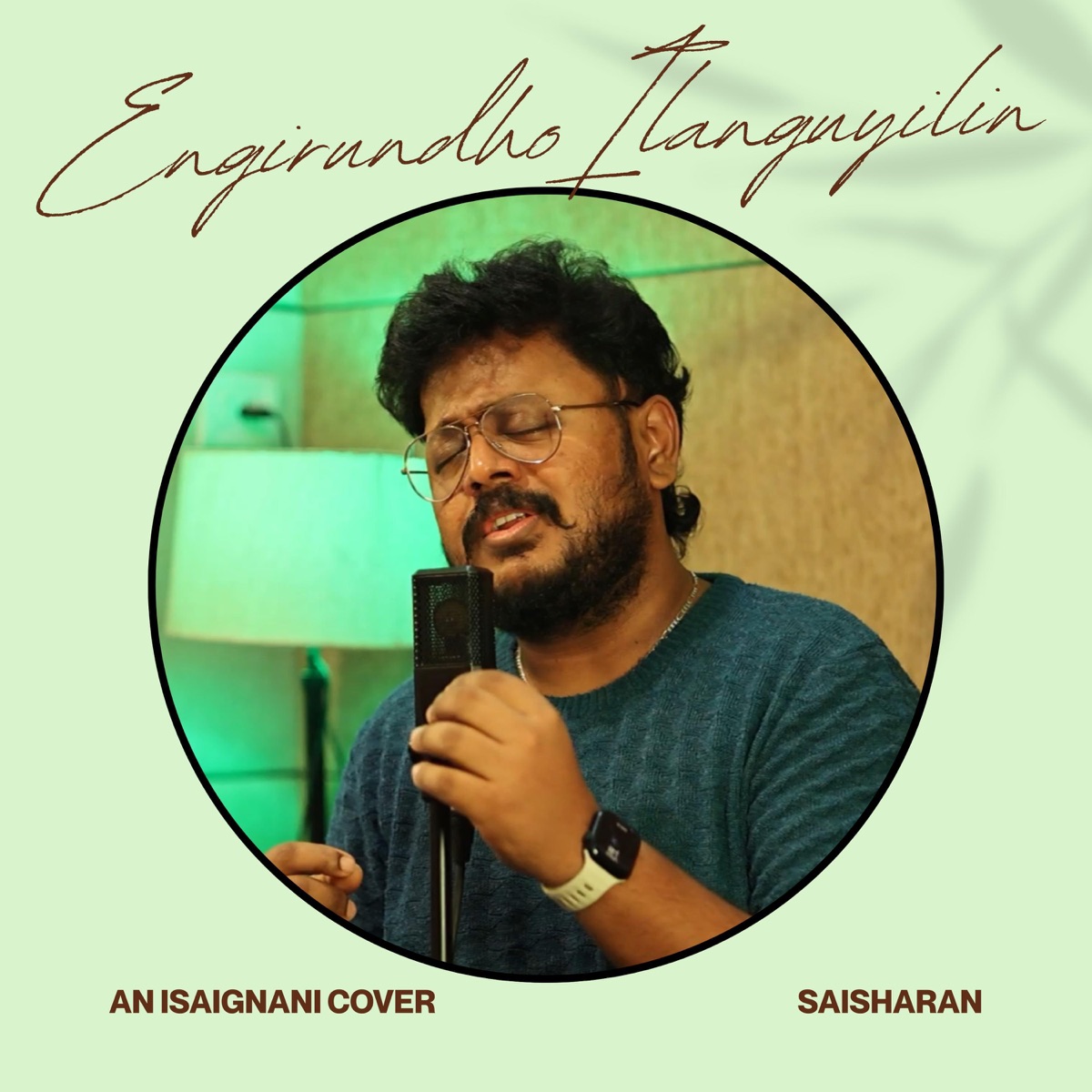 Engirundho Ilanguyilin (Cover Version) - Single by Saisharan album cover