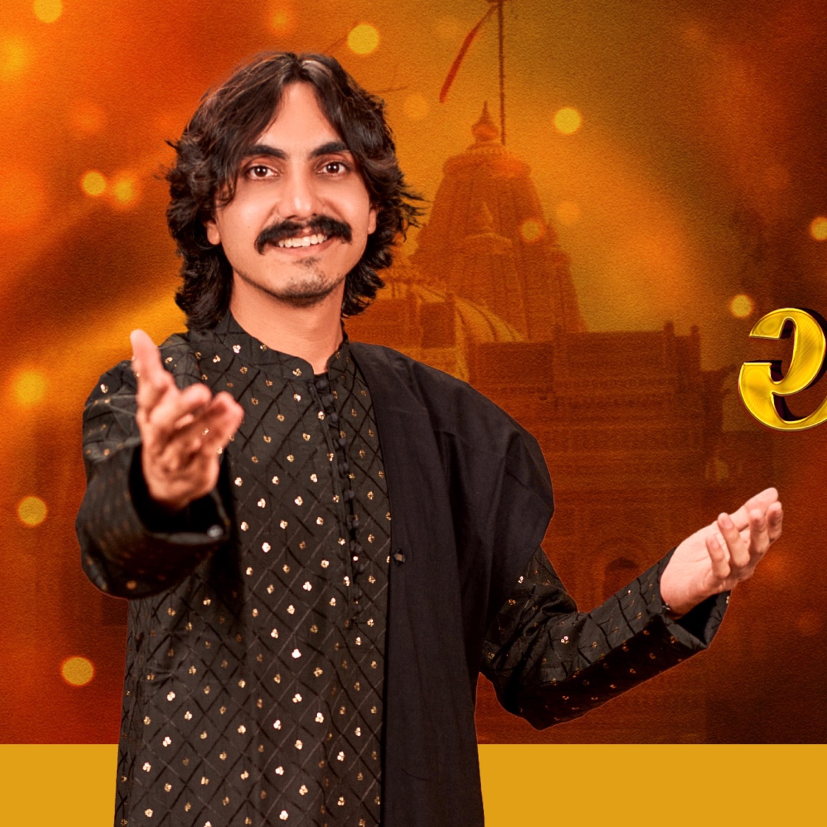 Ochhav by Aditya Gadhvi album cover