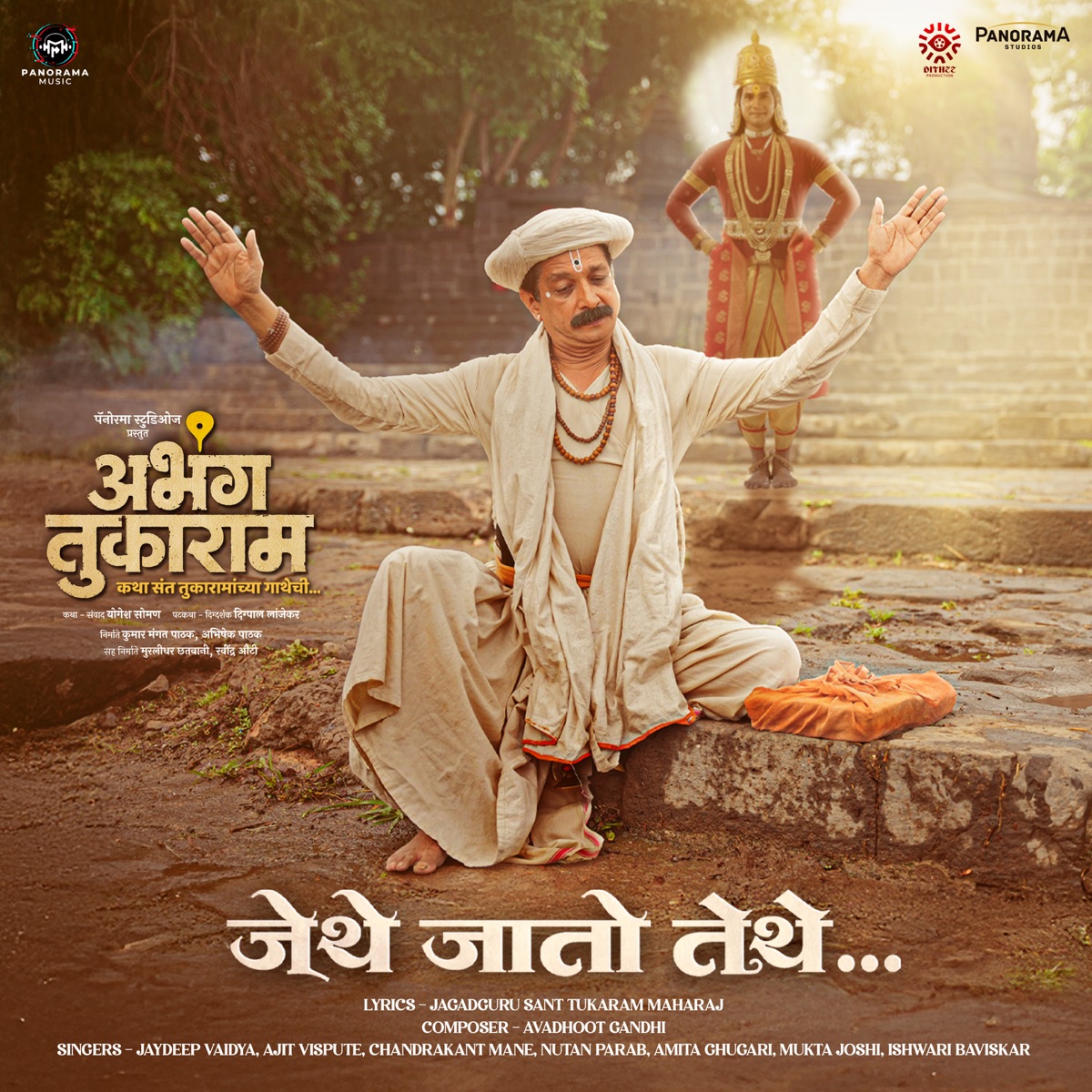 Jethe Jato Tethe (From "Abhanga Tukaram") - Single by Jaydeep Vaidya, Ajit Vispute, Chandrakant Mane & Nutan Parab album cover