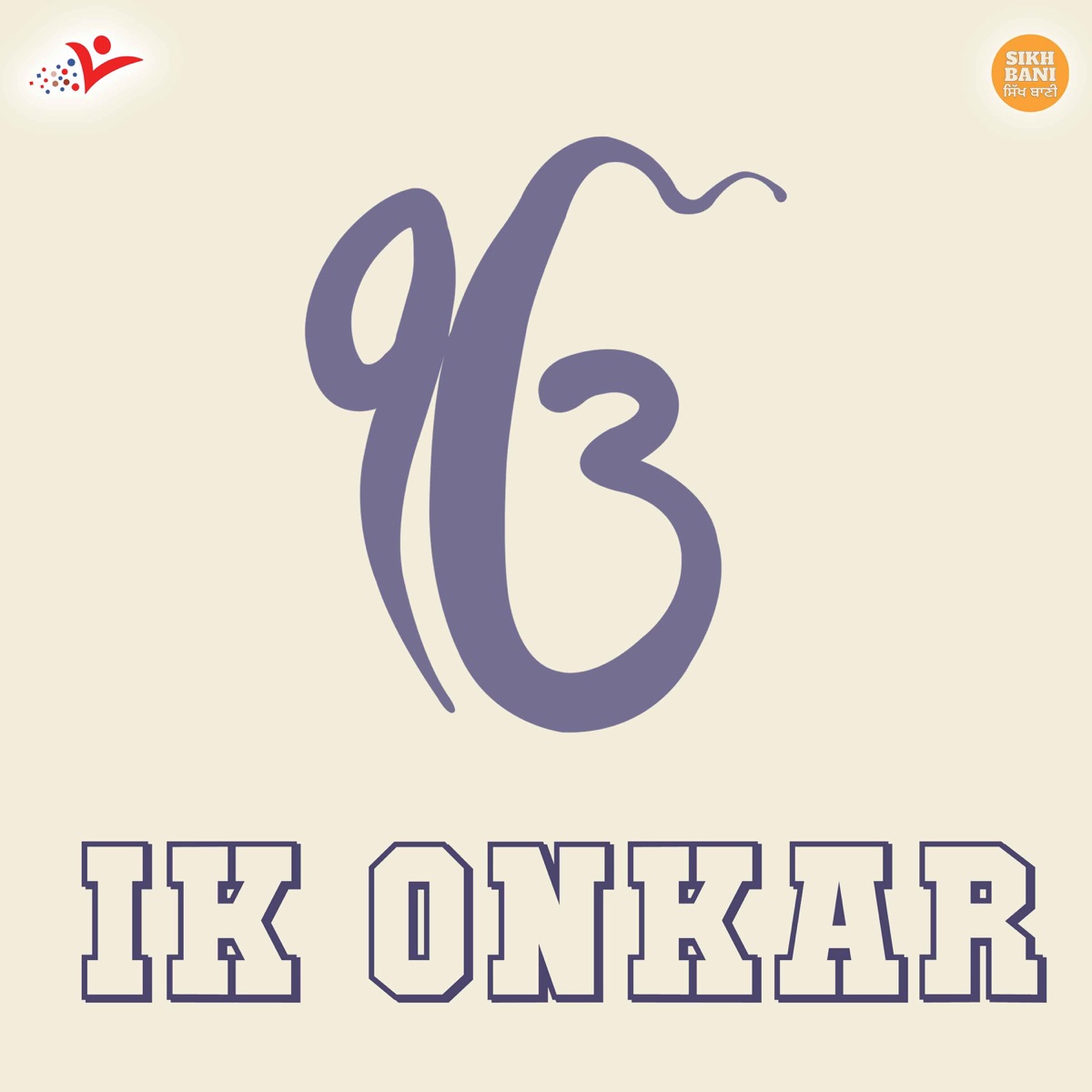 Ik Onkar - Single by Y U album cover