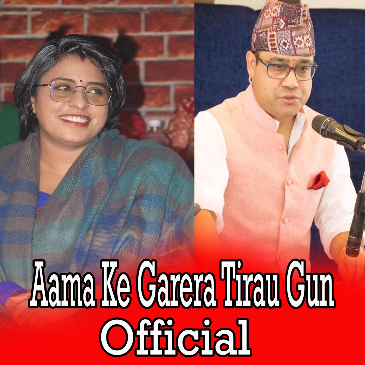 Aama Ke Garera Tirau Gun Official - Single by Babita Baniya Jeri album cover