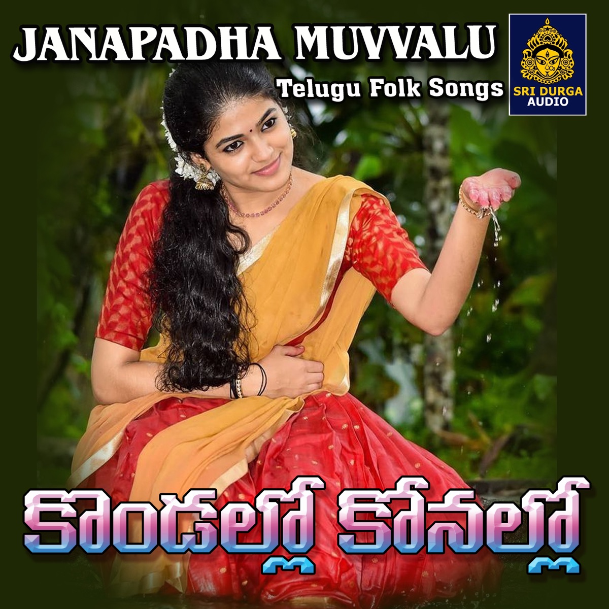 KONDALLO KONALLO - Single by Warangal Shankar album cover