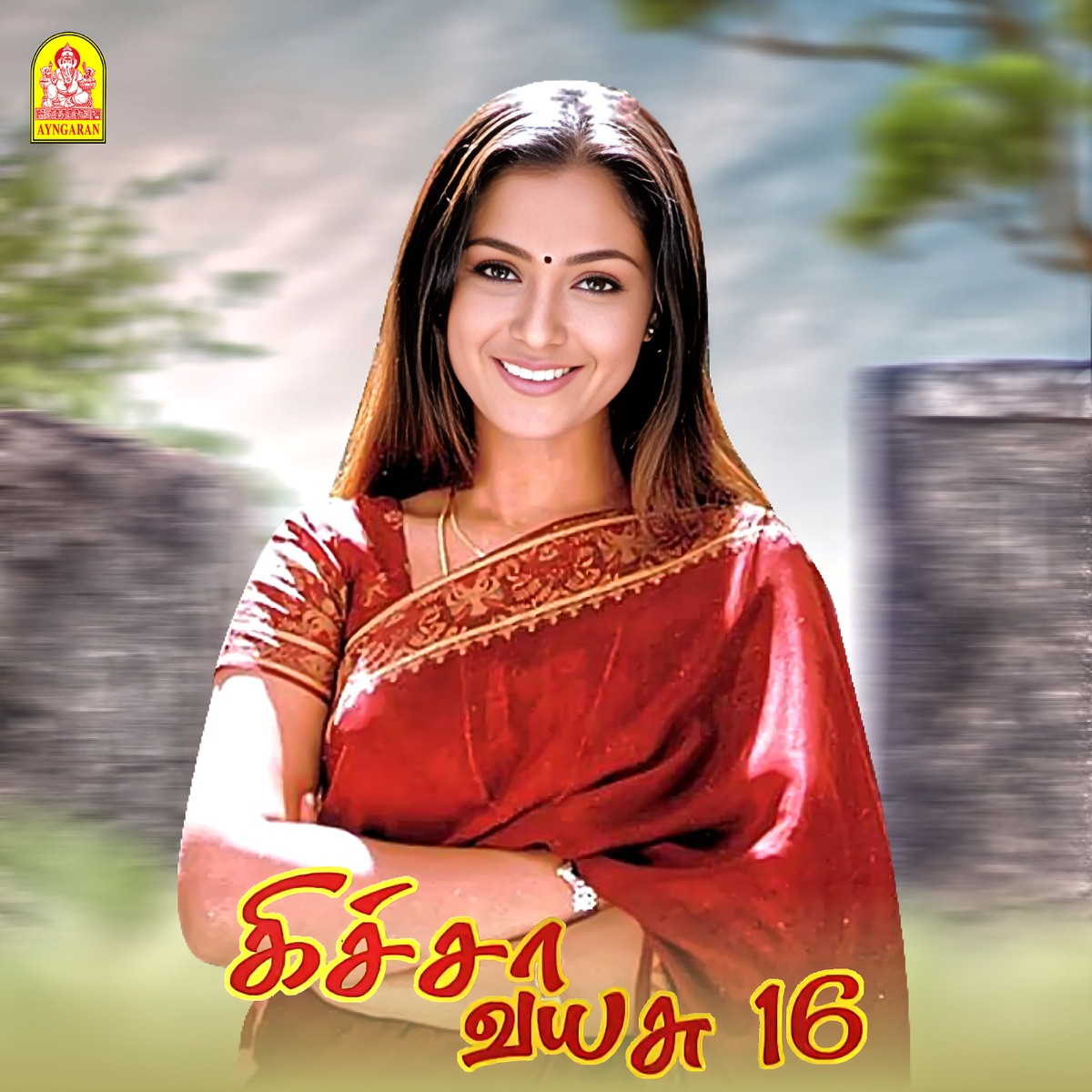 Kicha Vayasu 16 (Original Motion Picture Soundtrack) by Dhina album cover