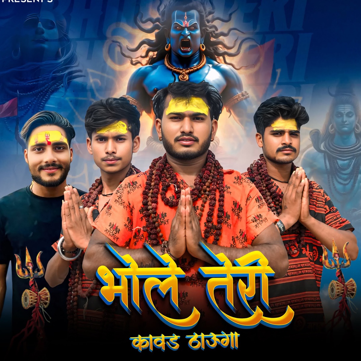 Bhole Teri Kawad Thaunga - Single by Lokesh Prajapati album cover