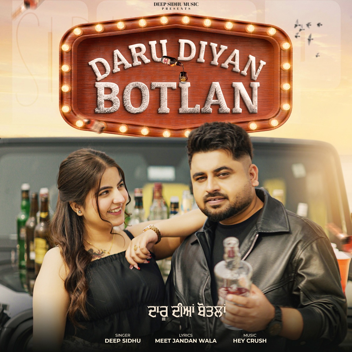 Daru Diyan Botlan - Single by Deep Sidhu album cover