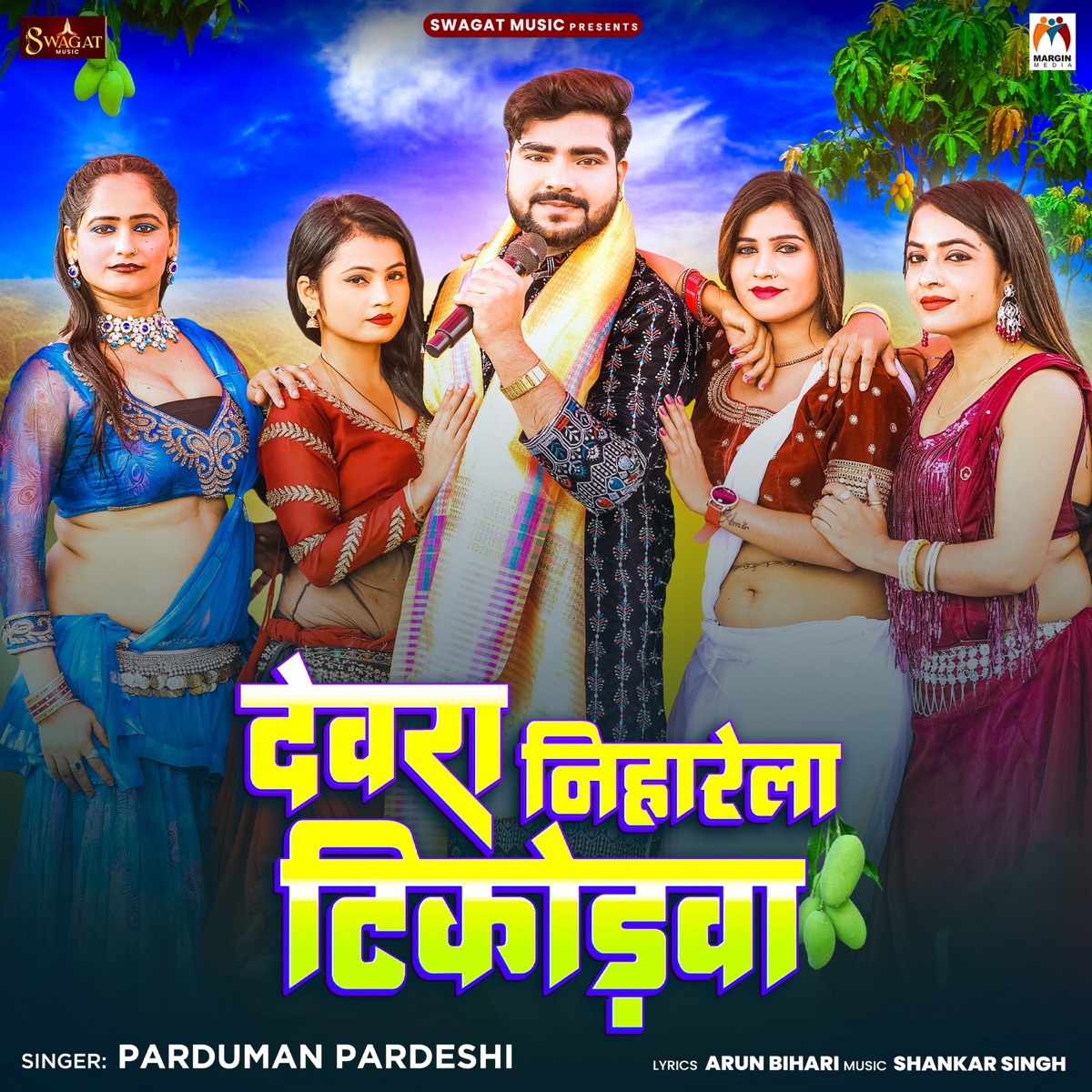 Devra Niharela Tikodwa - EP by Parduman Pardeshi album cover