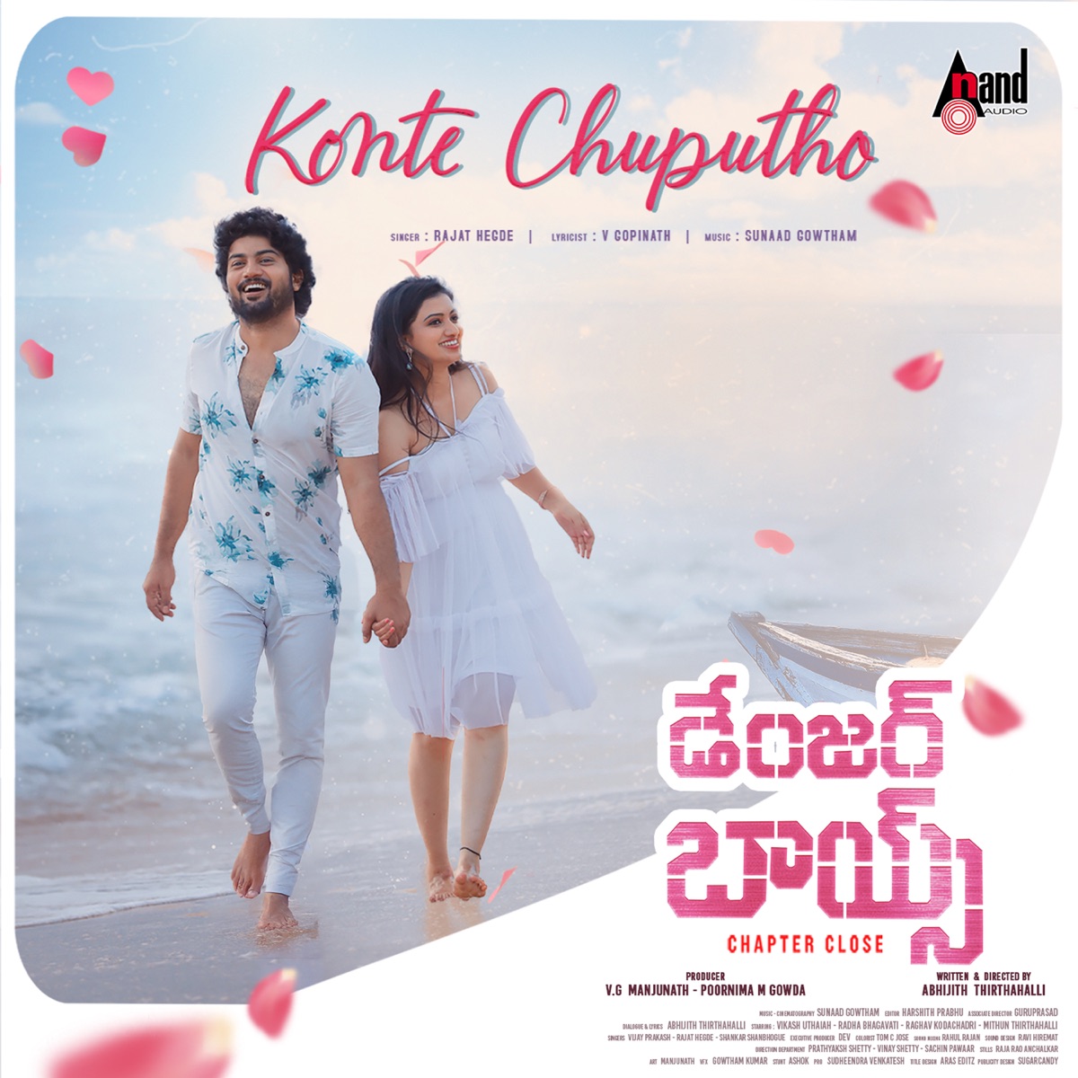 Konte Chuputho (From "Danger Boys") - Single by Rajat Hegde, Sunaad Gowtham & V Gopinath album cover