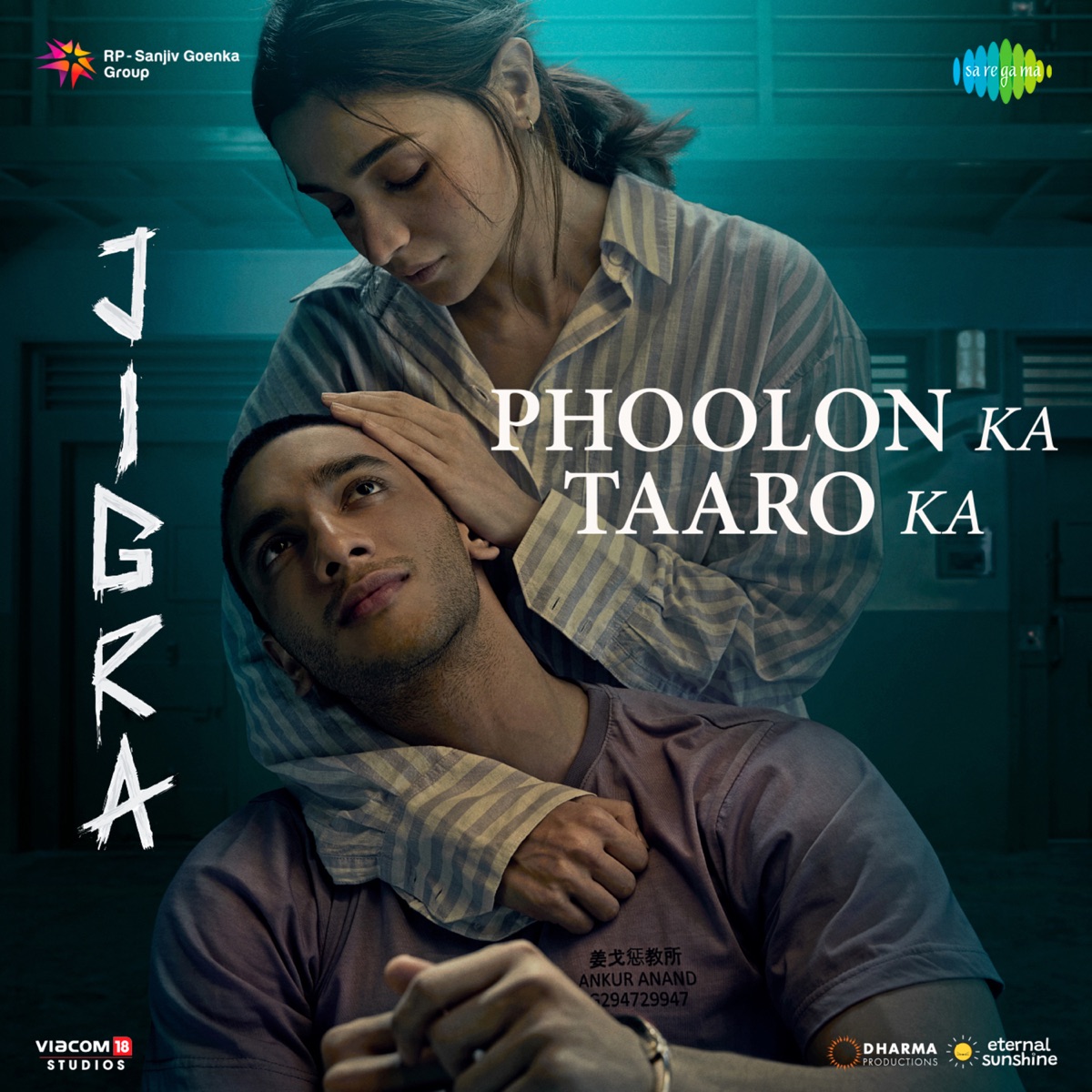 Phoolon Ka Taaro Ka (From "Jigra") - Single by Vedang Raina, Achint, R.D. Burman, Anand Bakshi & Varun Grover album cover