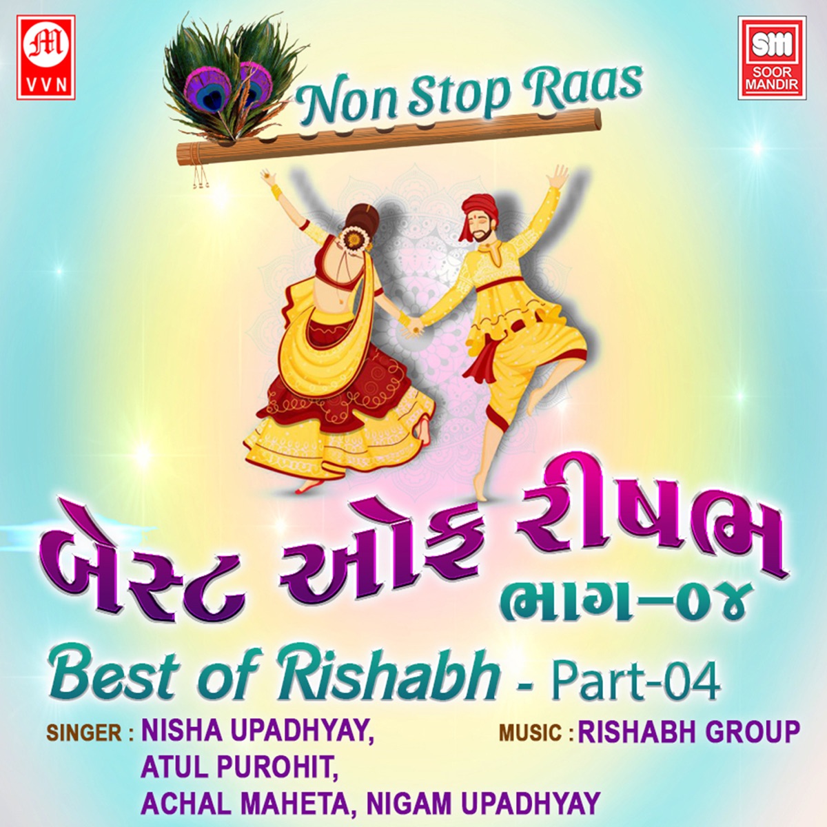 Best of Rishabh, Pt. 04 by Nisha Upadhyay, Atul Purohit, Achal Maheta & Nigam Upadhyay album cover
