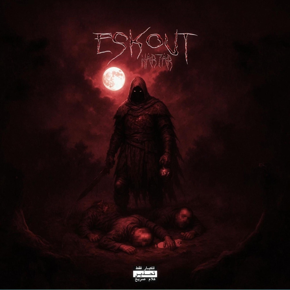 Eskout - Single by Nar7ar album cover