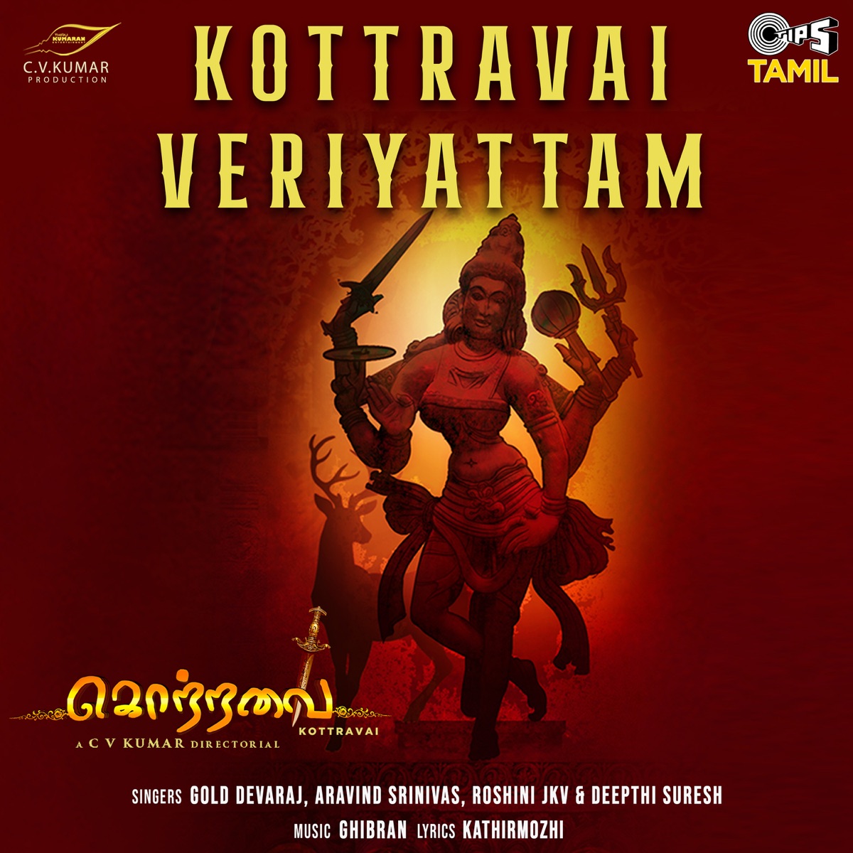 Kottravai Veriyattam (From "Kottravai") - Single by Gold Devaraj, Aravind Srinivas, Roshini JKV, Deepthi Suresh, Ghibran & Kathirmozhi album cover