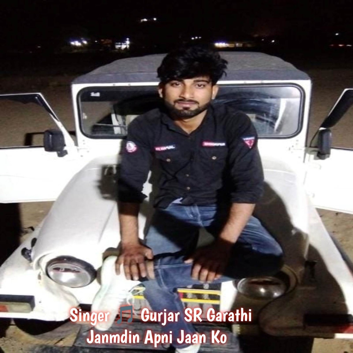 Janmdin Apni Jaan Ko - Single by Gurjar SR Garathi album cover