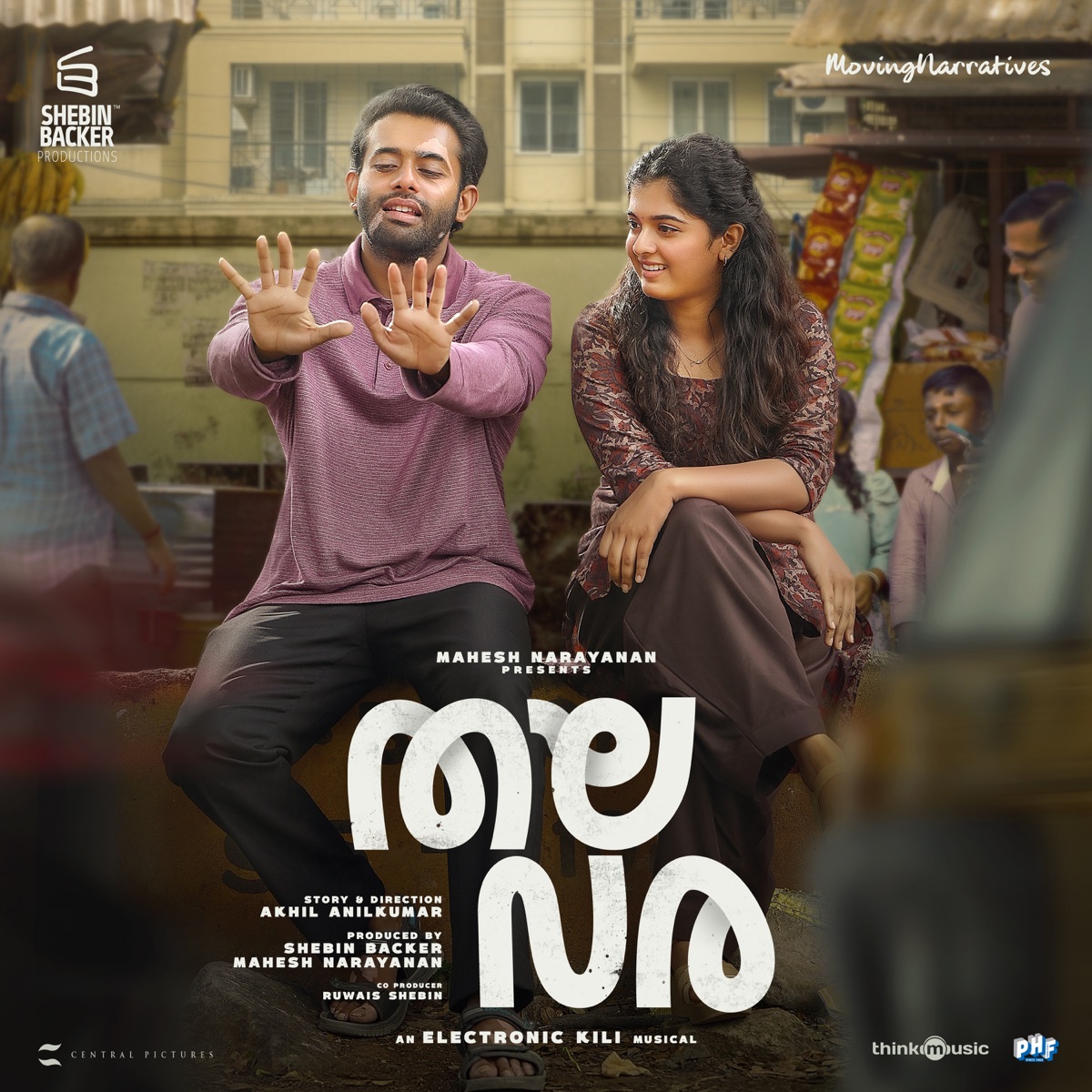 Thalavara (Original Motion Picture Soundtrack) - EP by electronic kili, Vijay Anand, Titto P Thankachen & Muthu album cover