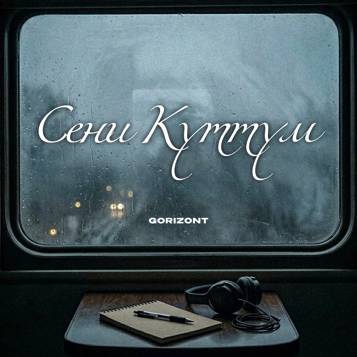 Сени күттүм - Single by Gorizont album cover