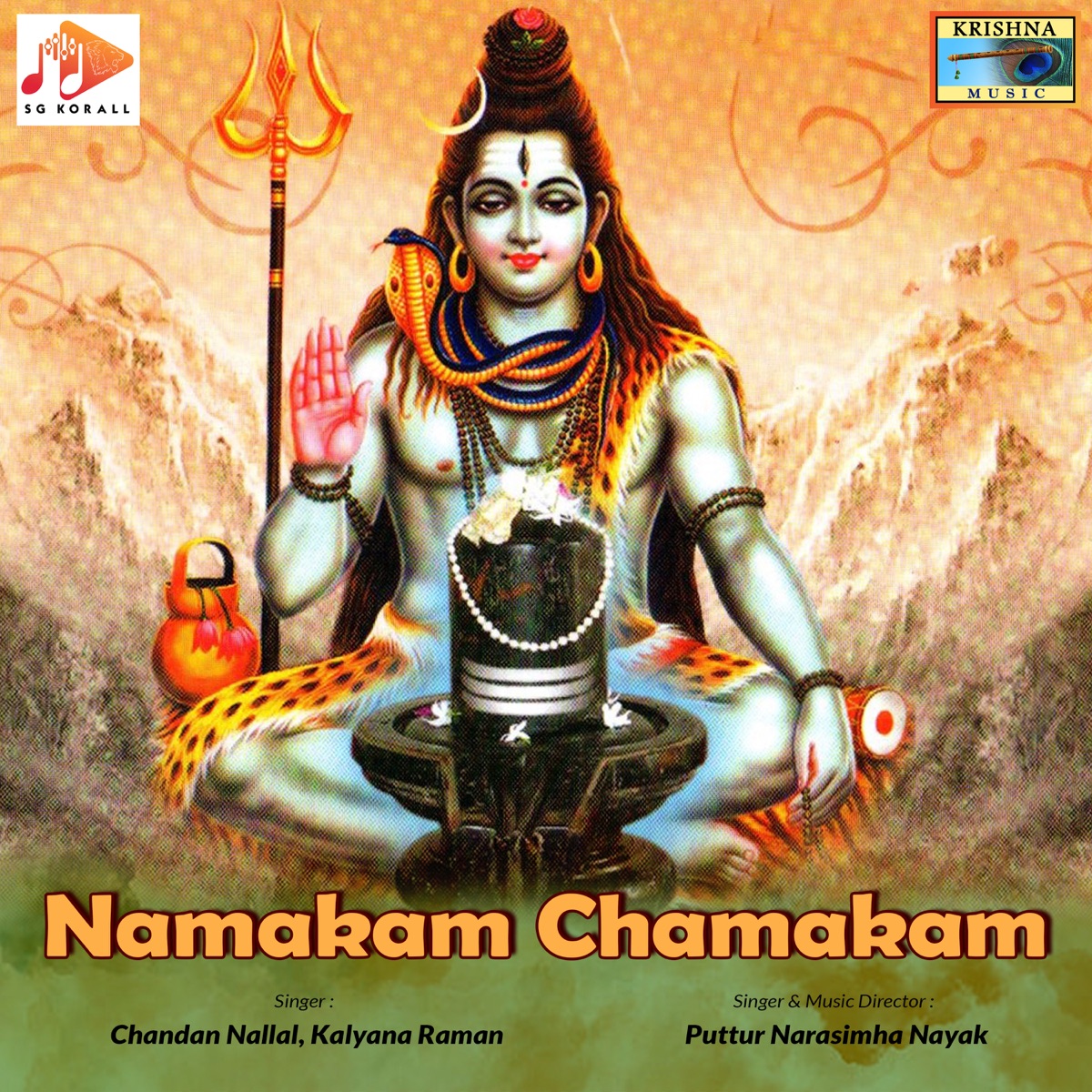 Namakam Chamakam by Puttur Narasimha Nayak album cover