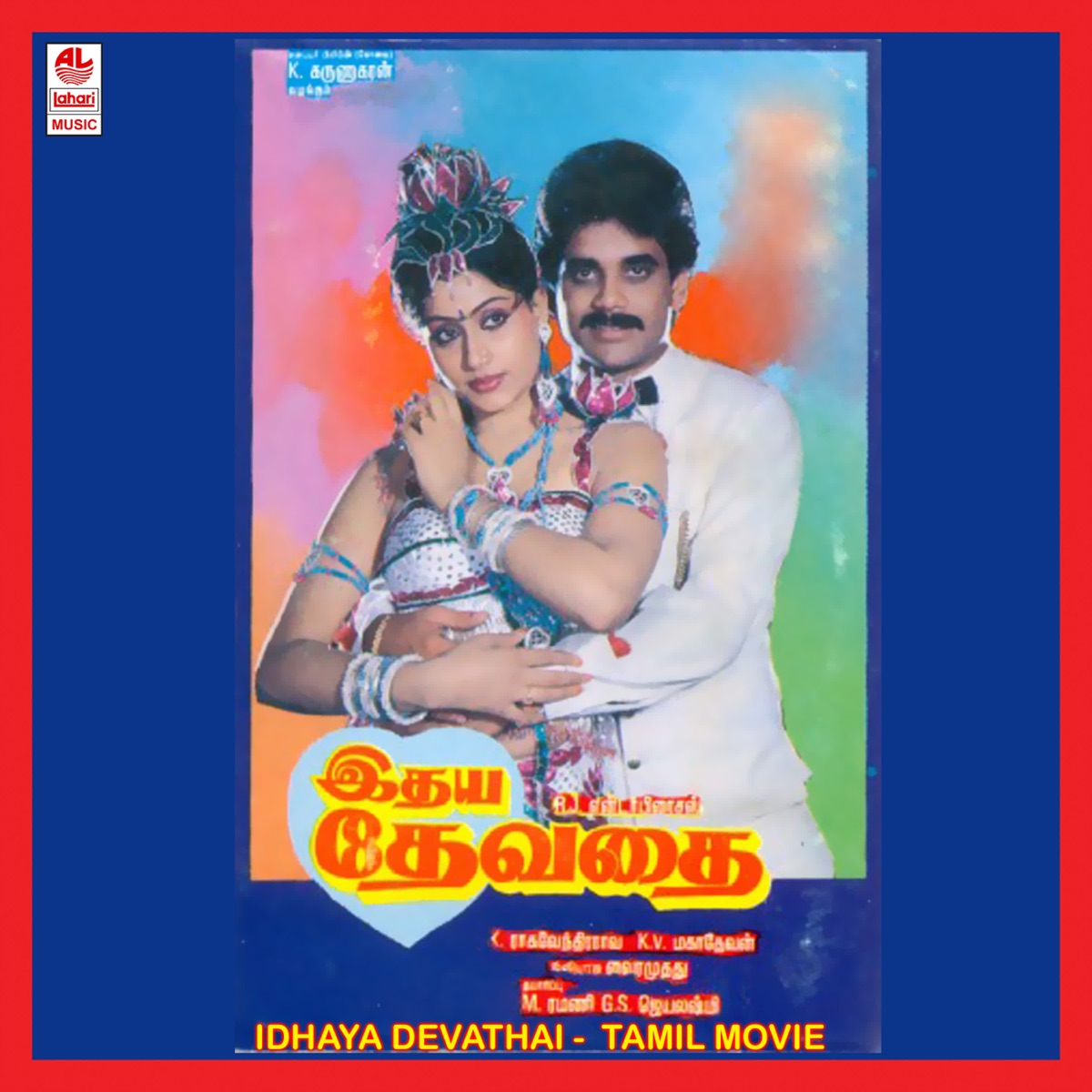 Idhaya Devathai (Original Motion Picture Soundtrack) - EP by Mano, CHITRA, K.V. Mahadevan & Vairamuthu album cover