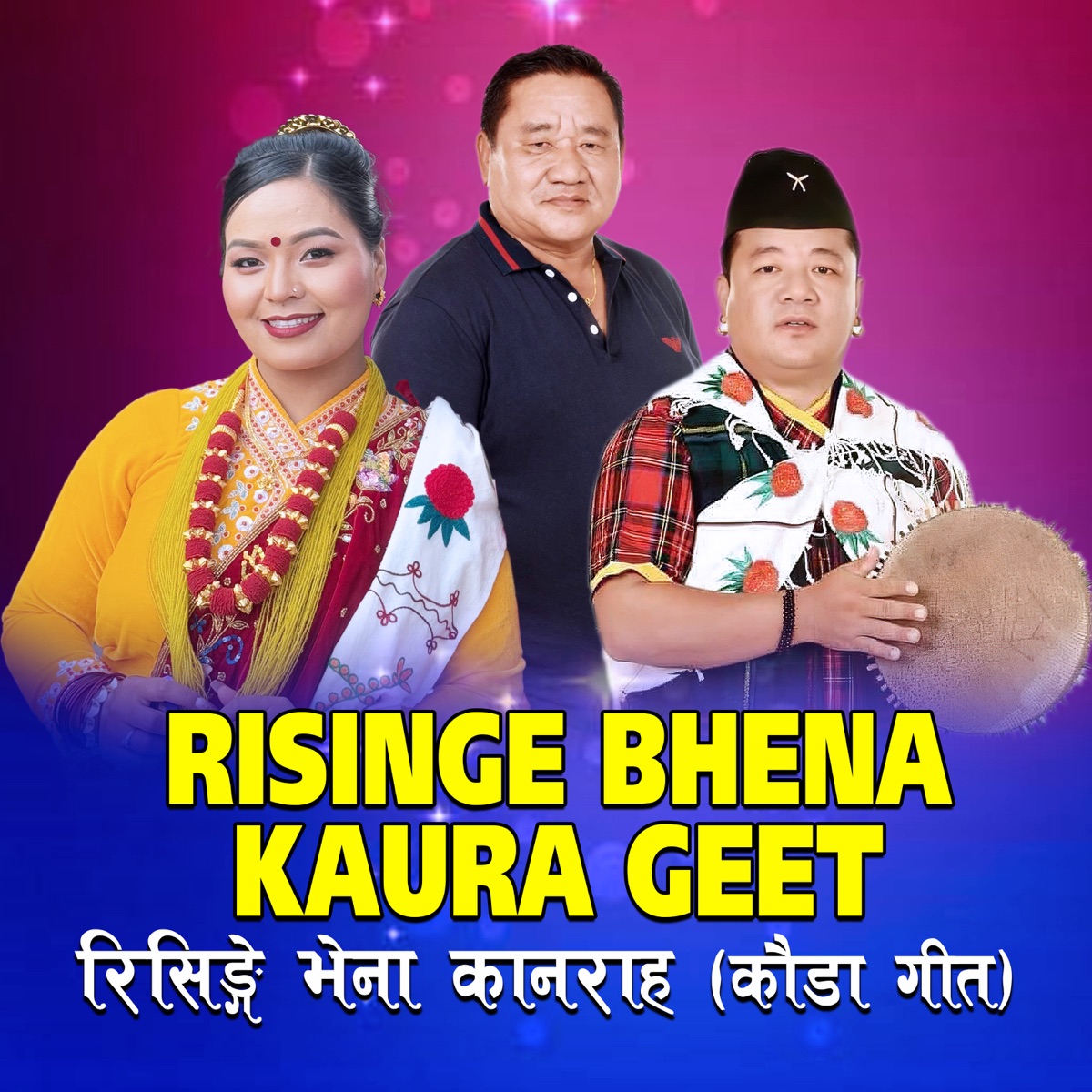 Risinge Bhena Kaura Geet - EP by Nira Thapa Magar & Durga Gurung album cover