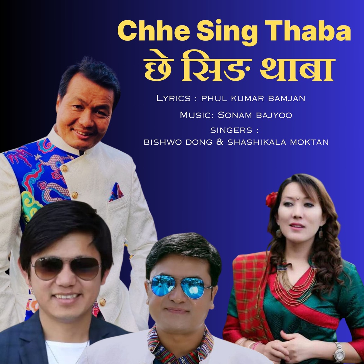 Chhe Sing Thaba - EP by Sonam Bajyoo, Bishwo Dong & Shashikala Moktan album cover