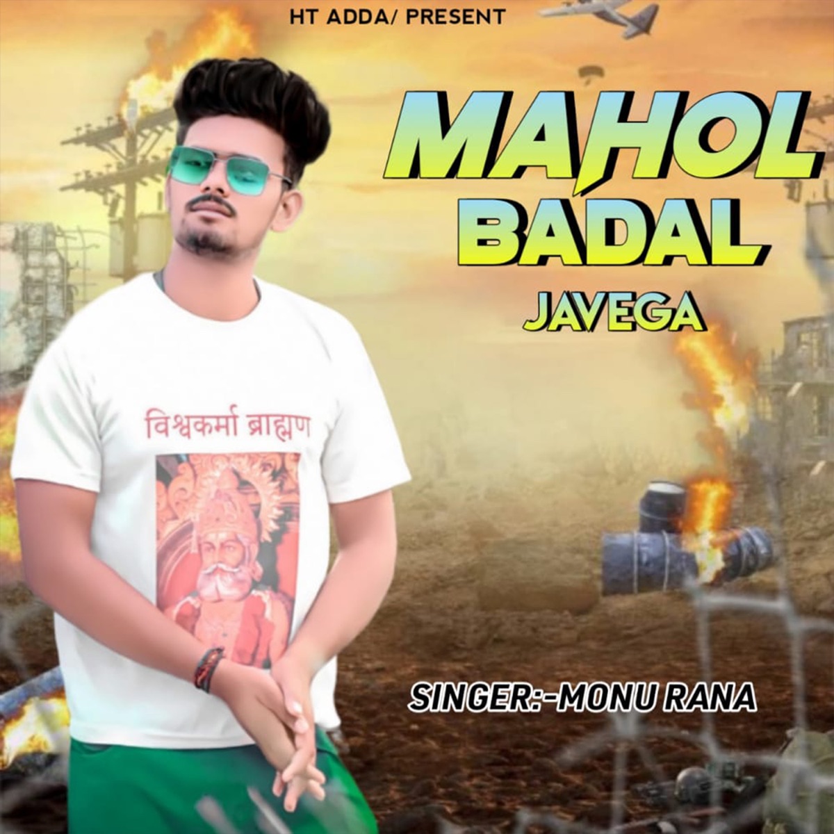 Mahol Badal Javega - Single by Monu Rana album cover