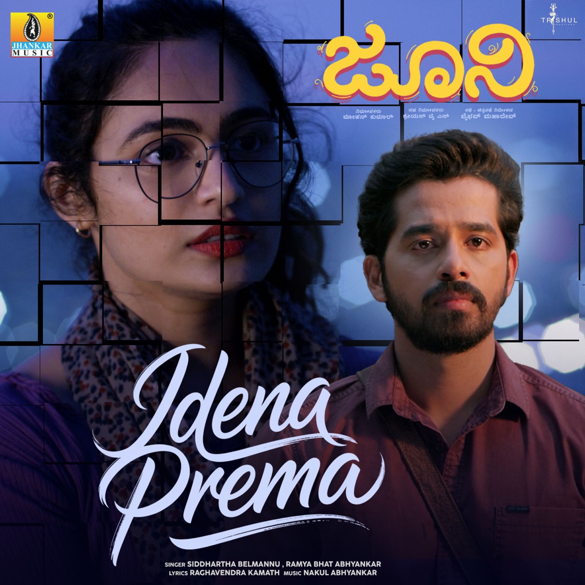 Idena Prema (From "Juni") - Single by Siddhartha Belmannu, Ramya Bhat Abhyankar, Raghavendra Kamath & Nakul Abhyankar album cover