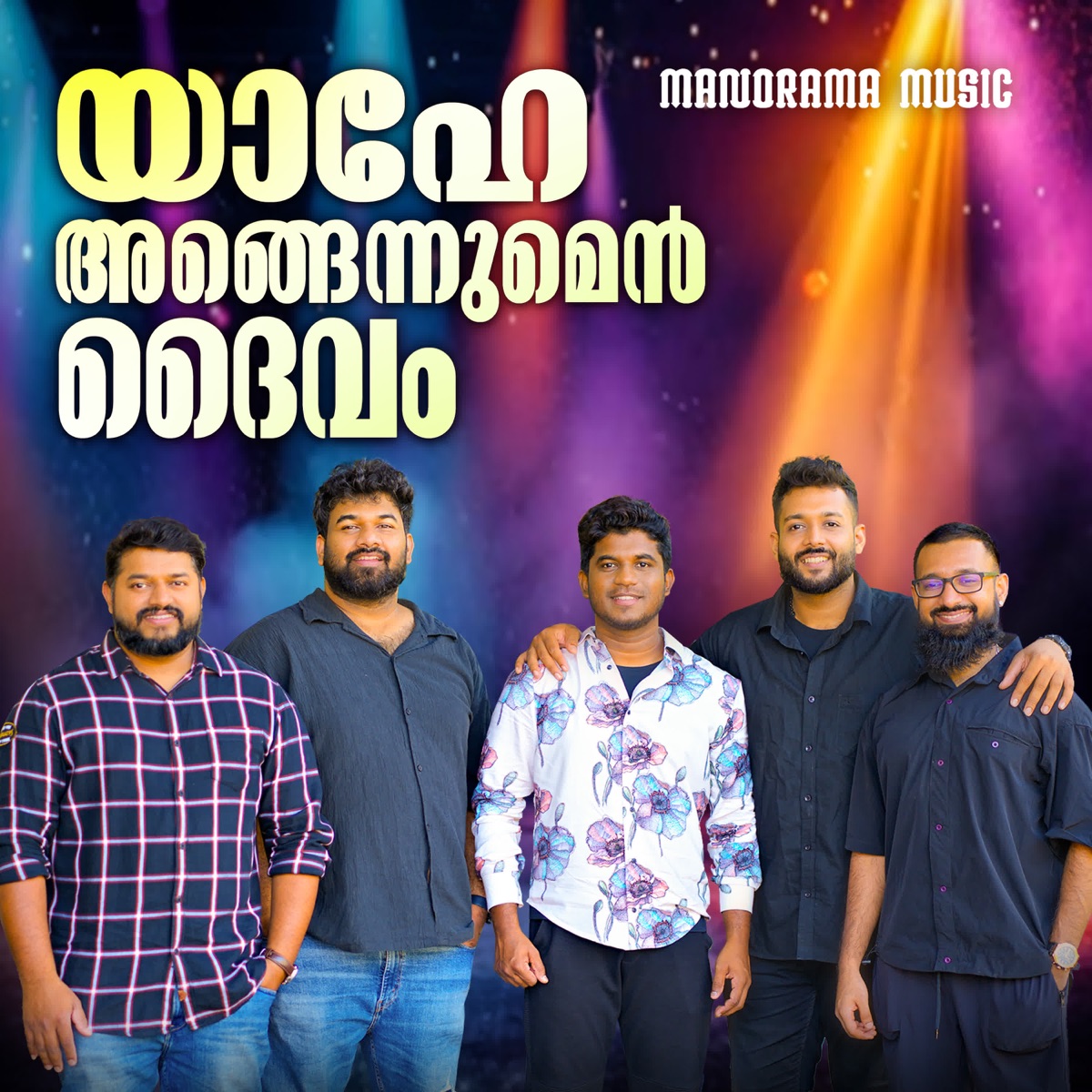 Yahe Angennumen Daivam - Single by Evugin Emmanuel, Denilo Dennis & Sam Padinjarekkara album cover