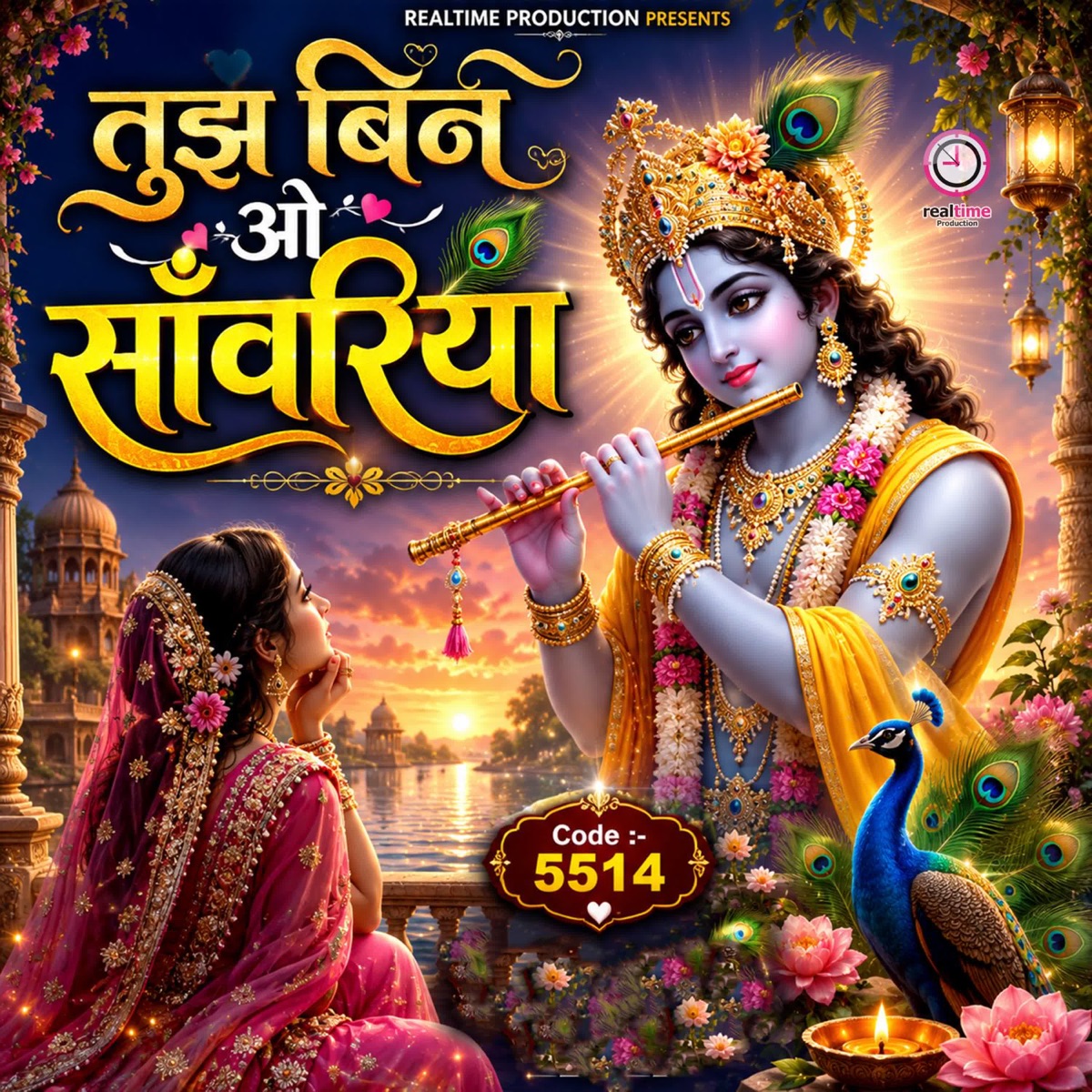 Tujh Bin O Sanwariya - Single by Shruti Jain album cover