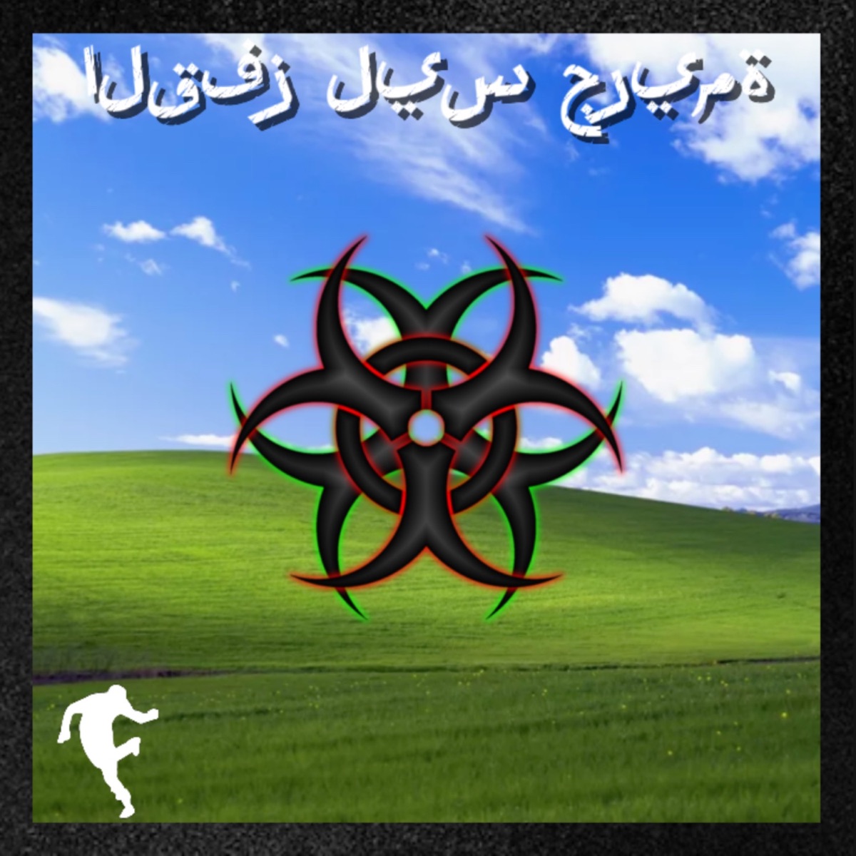 jumperversion247.Acc - Single by mayertxx album cover