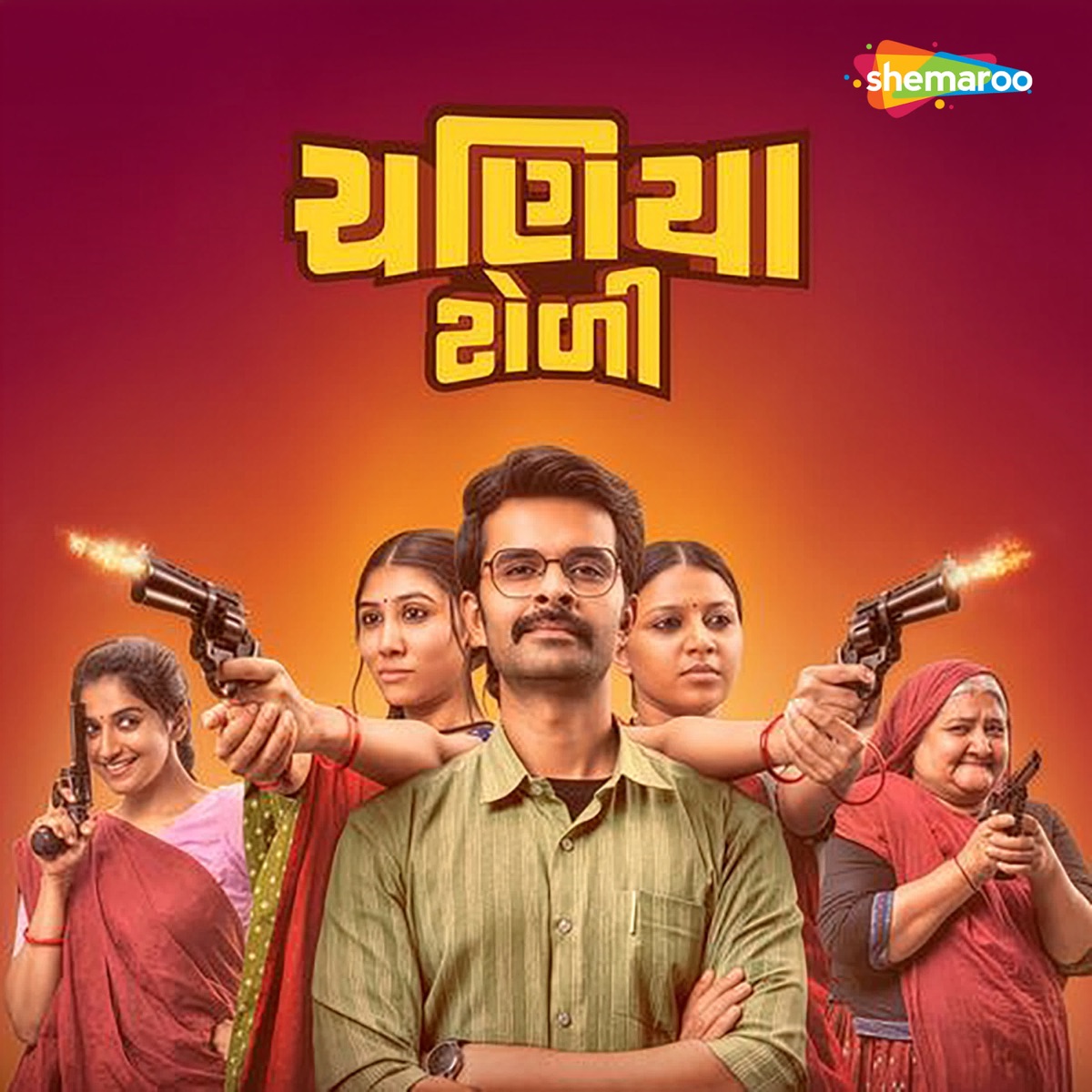 Chaniya Toli (From "Chaniya Toli") - Single by Aditya Gadhvi, Yashita Sharma, Kedar-Bhargav & Bhargav Purohit album cover