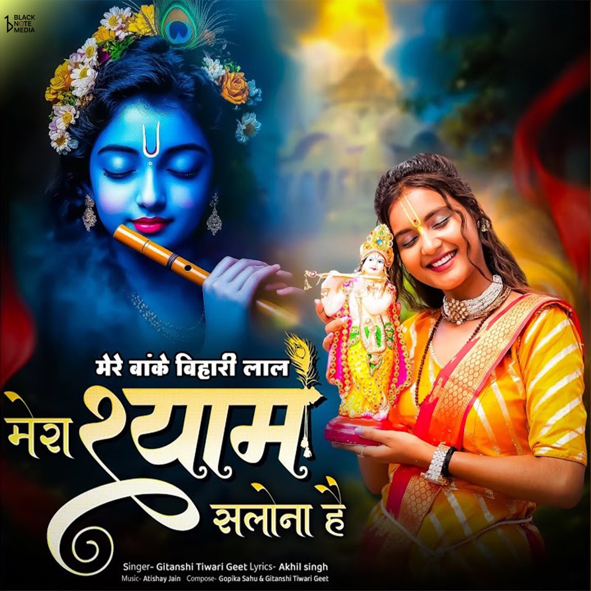 Mera Shyam Salona Hai - Mere Banke Bihari Lal - Single by Gitanshi Tiwari Geet album cover