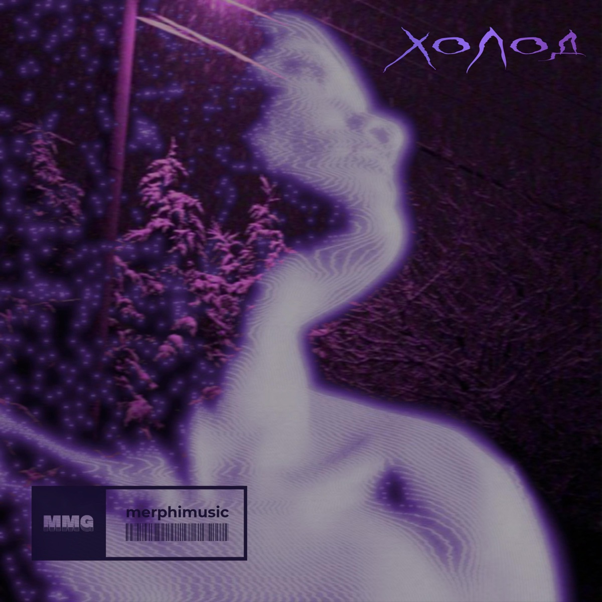 Холод - Single by Adrex.S album cover